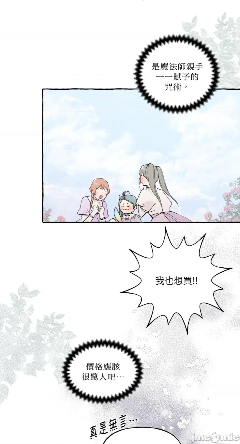 住在皇宫庭院裡的狗 住在皇宫庭院裡的狗-第2话 第39页