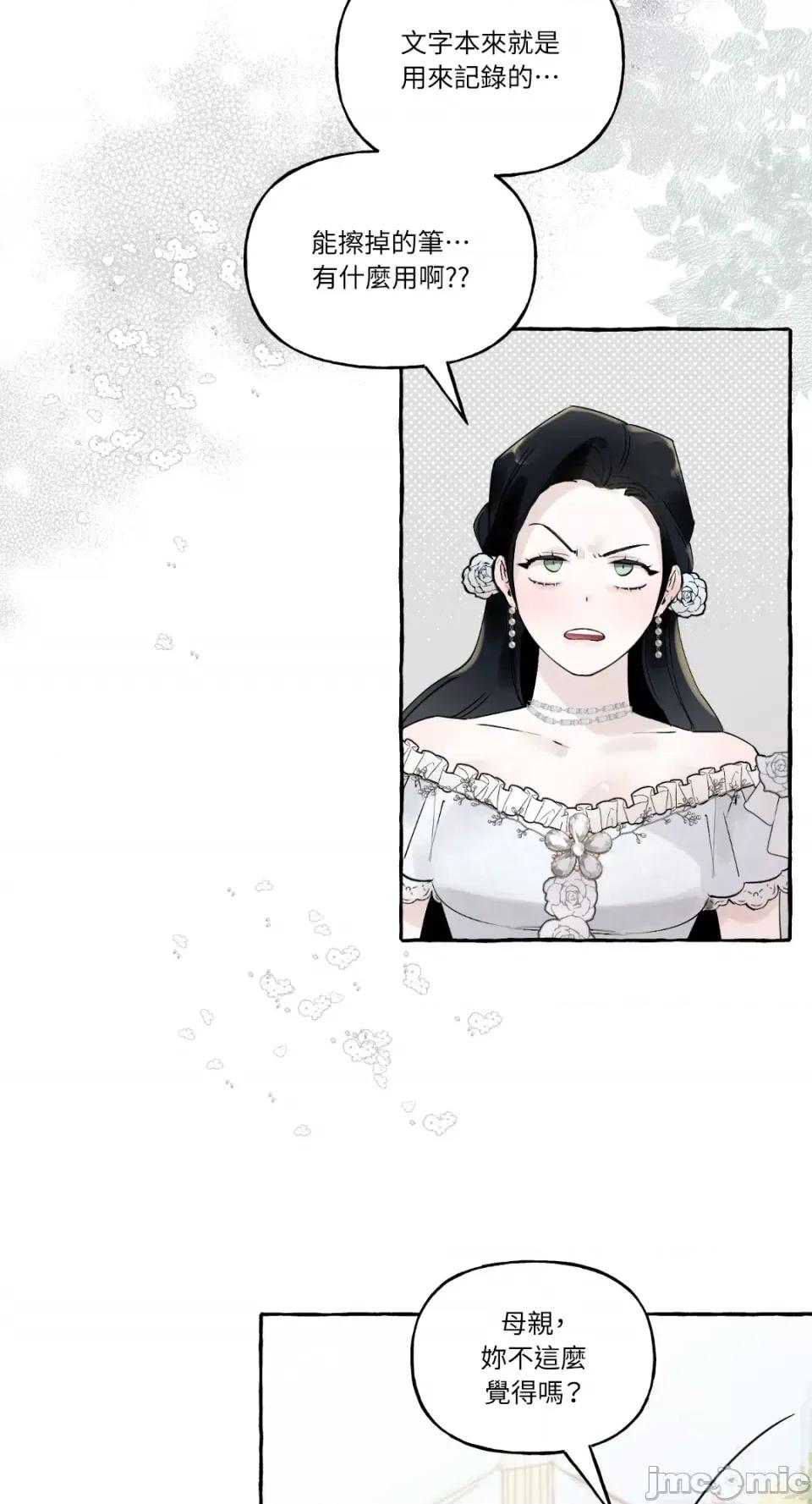 住在皇宫庭院裡的狗 住在皇宫庭院裡的狗-第2话 第40页