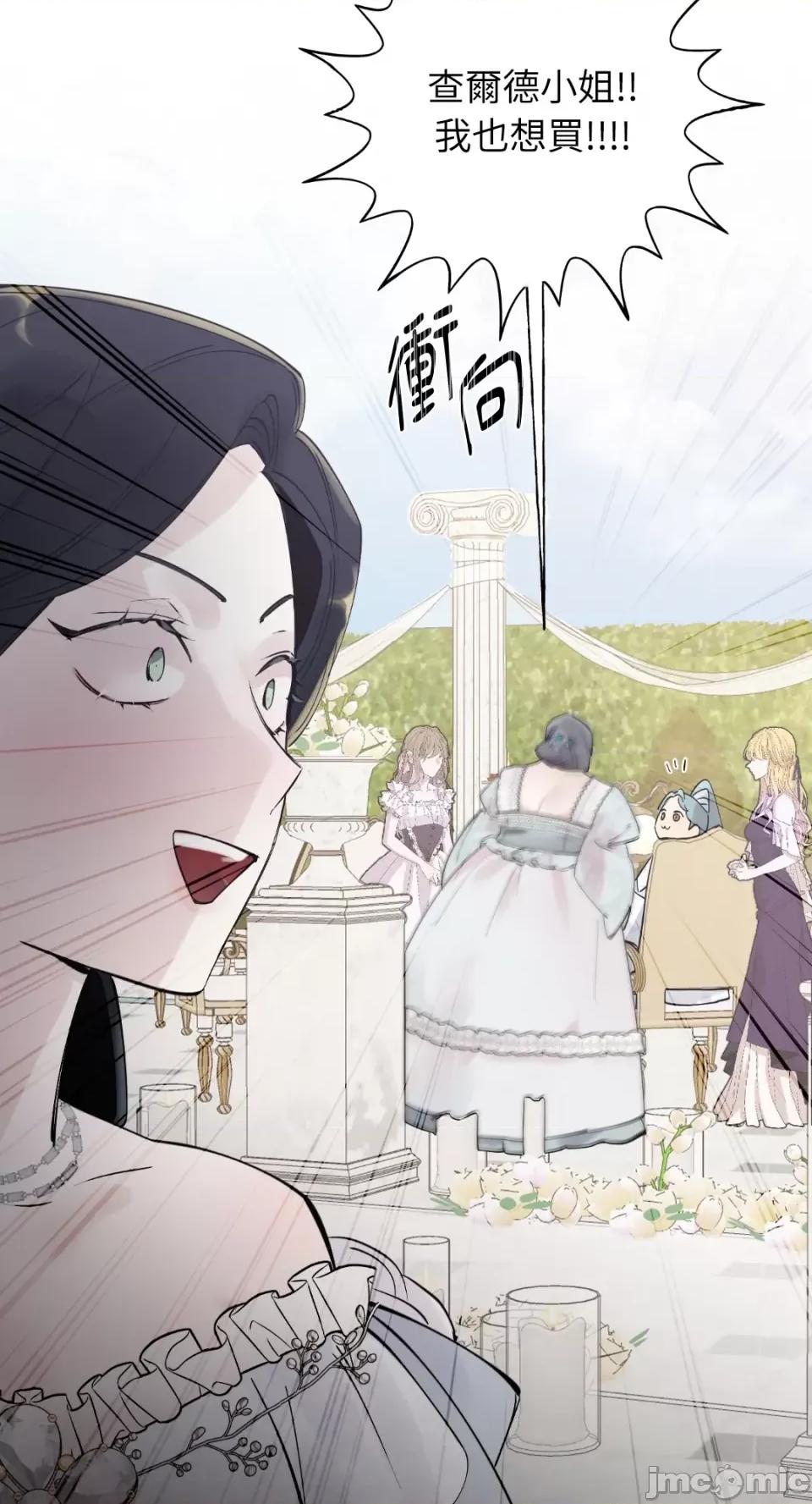 住在皇宫庭院裡的狗 住在皇宫庭院裡的狗-第2话 第42页
