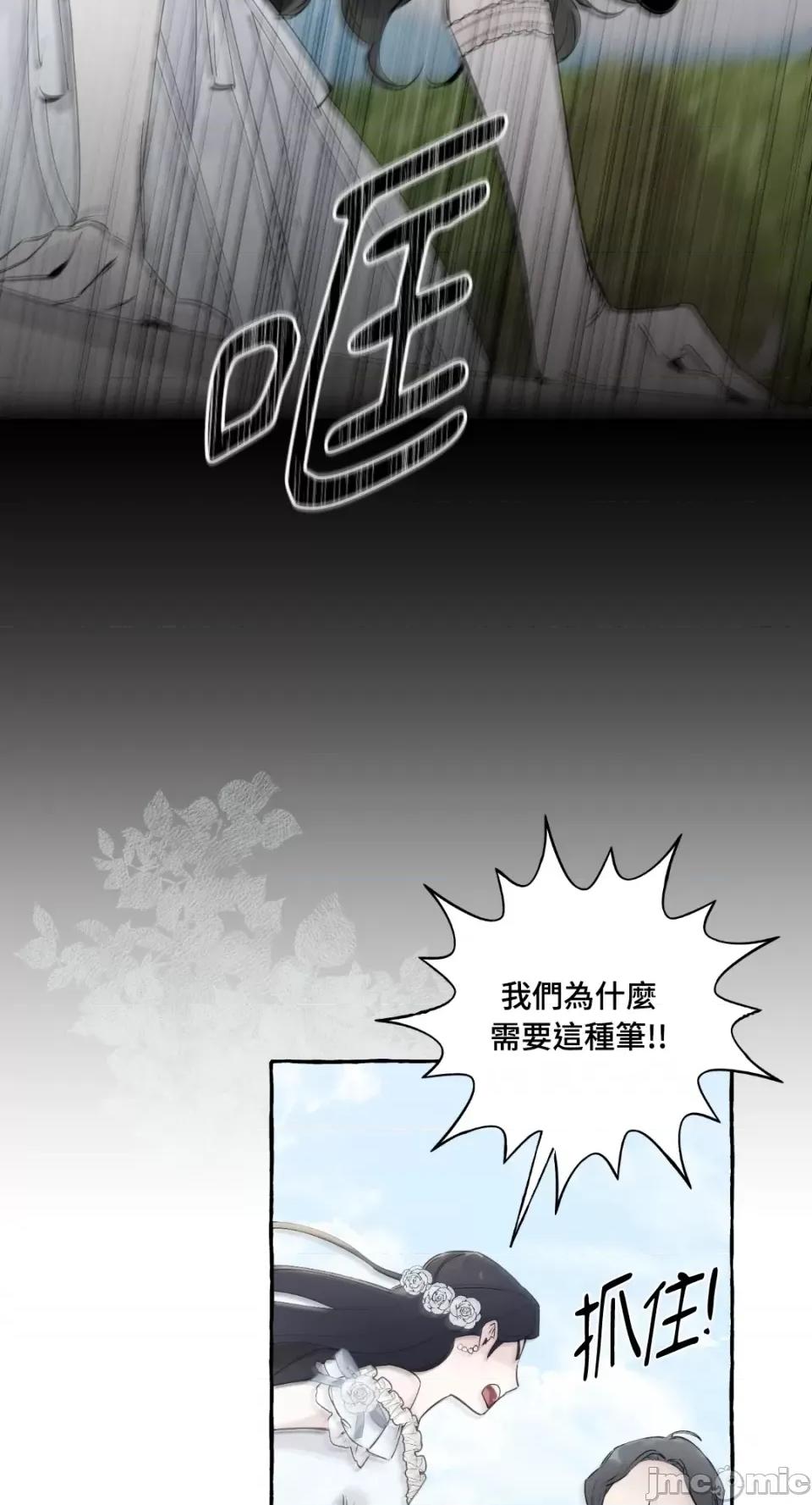 住在皇宫庭院裡的狗 住在皇宫庭院裡的狗-第2话 第46页