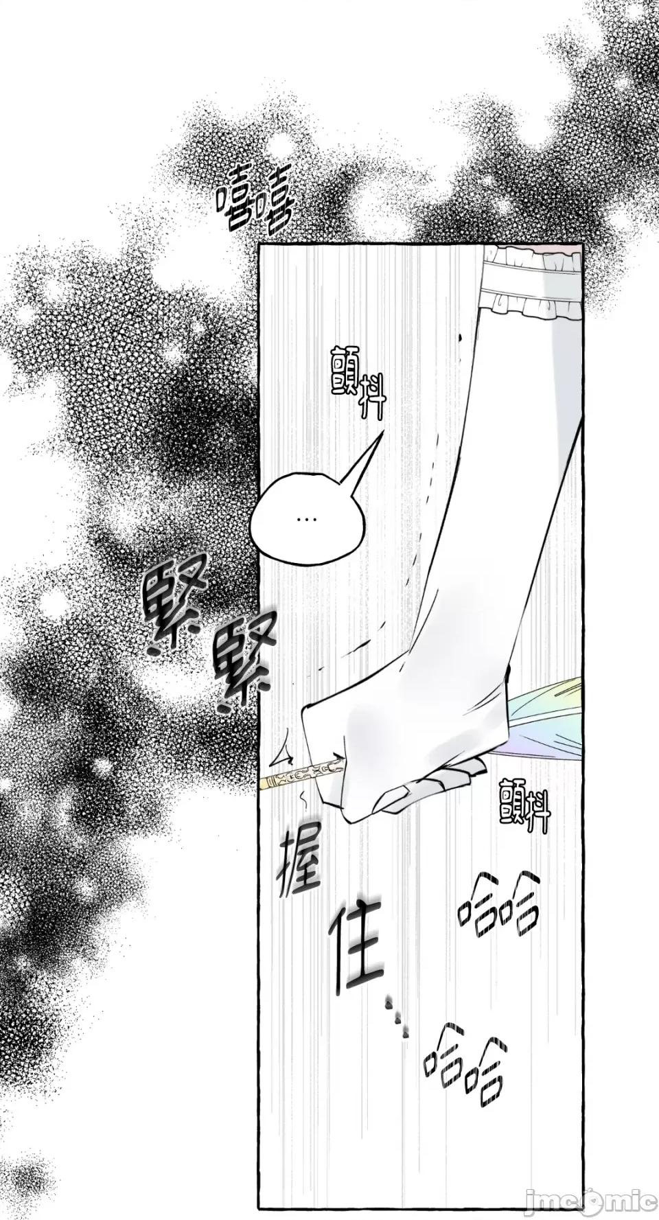 住在皇宫庭院裡的狗 住在皇宫庭院裡的狗-第2话 第63页