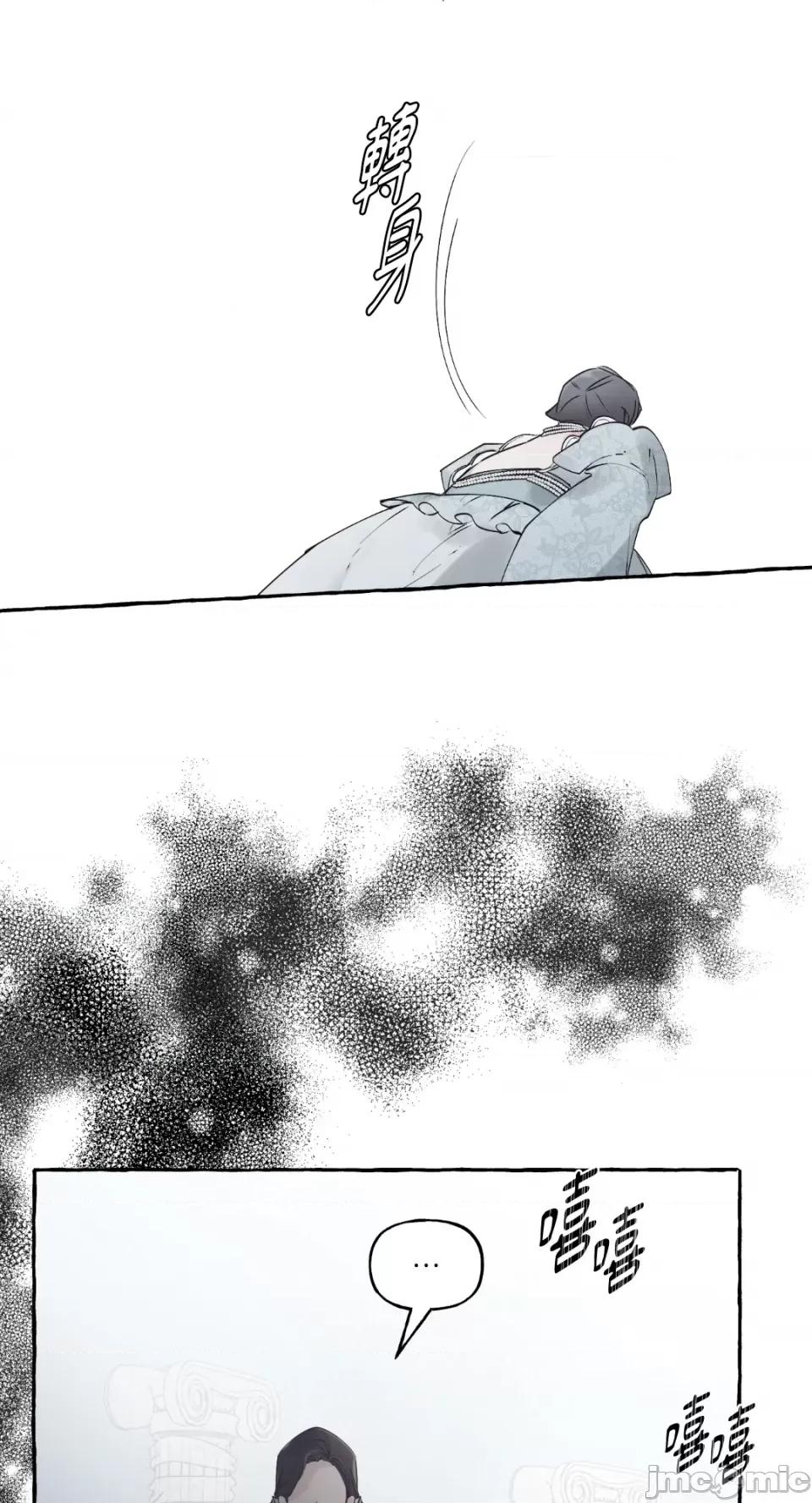 住在皇宫庭院裡的狗 住在皇宫庭院裡的狗-第2话 第67页