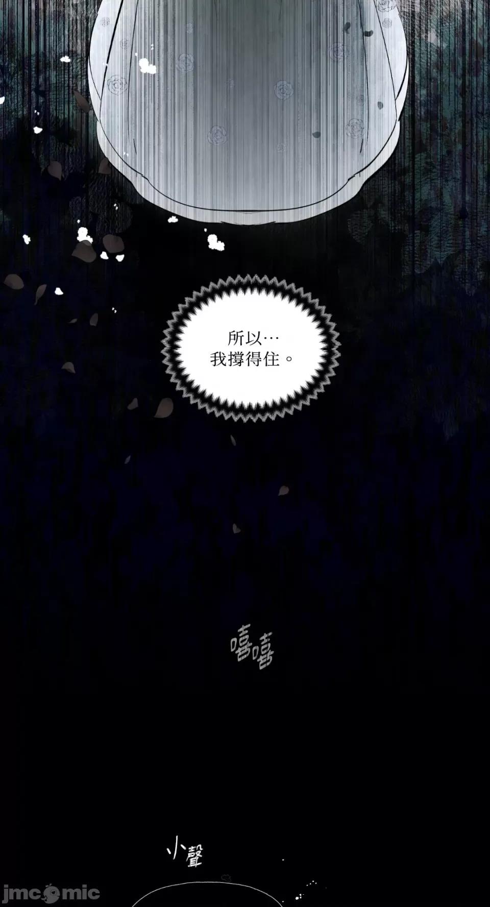 住在皇宫庭院裡的狗 住在皇宫庭院裡的狗-第2话 第74页