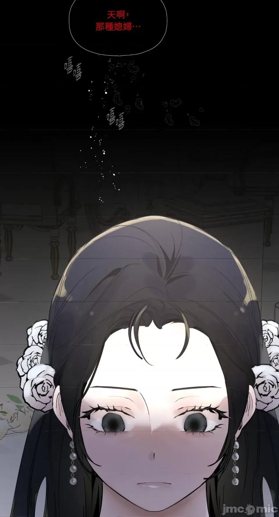 住在皇宫庭院裡的狗 住在皇宫庭院裡的狗-第2话 第75页