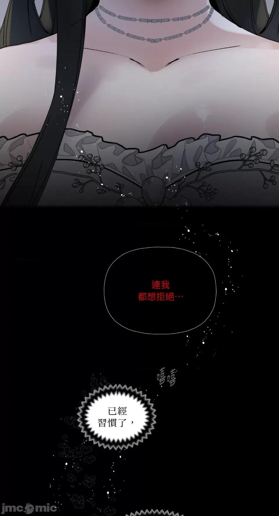 住在皇宫庭院裡的狗 住在皇宫庭院裡的狗-第2话 第76页
