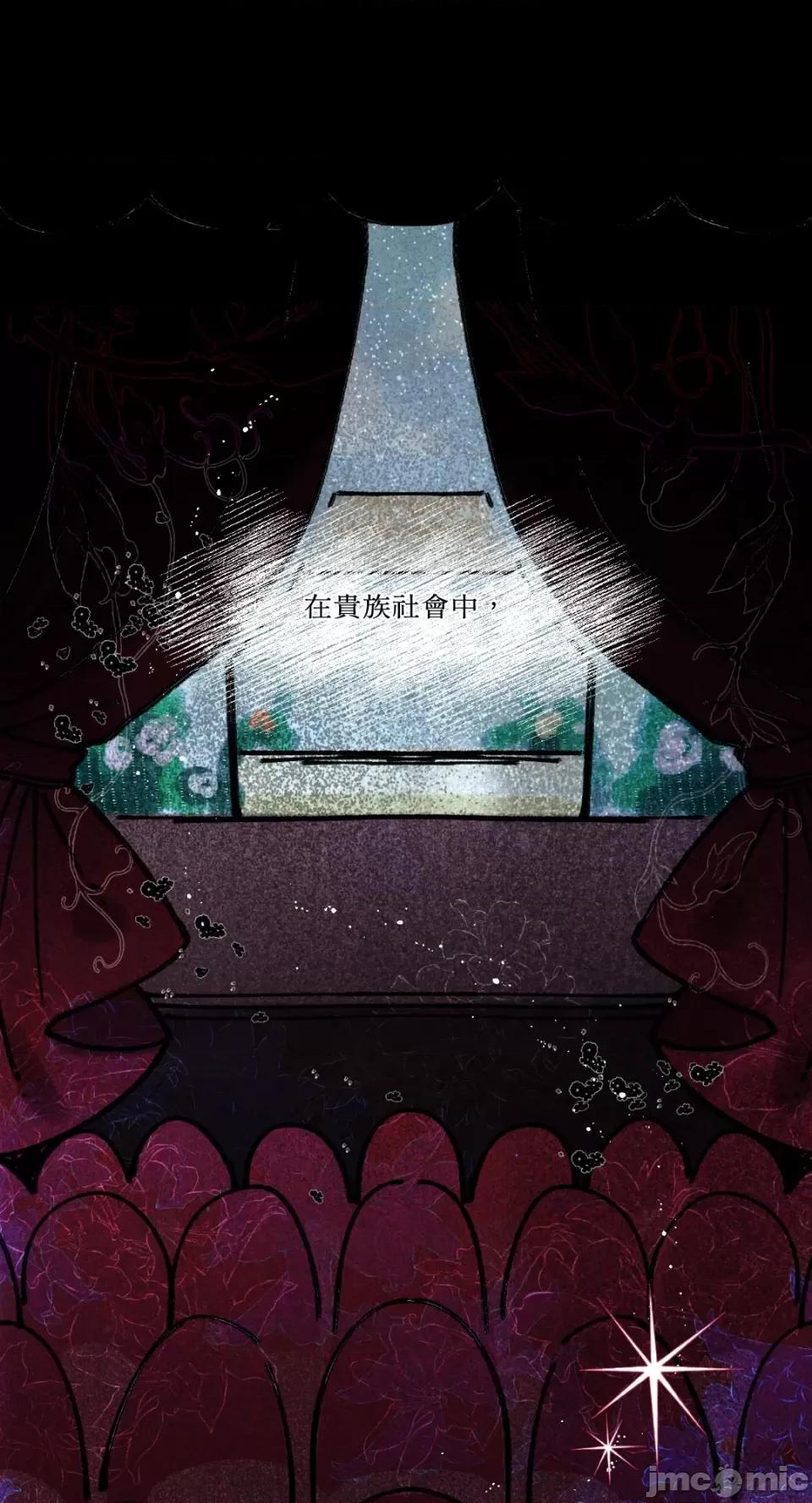 住在皇宫庭院裡的狗 住在皇宫庭院裡的狗-第3话 第1页