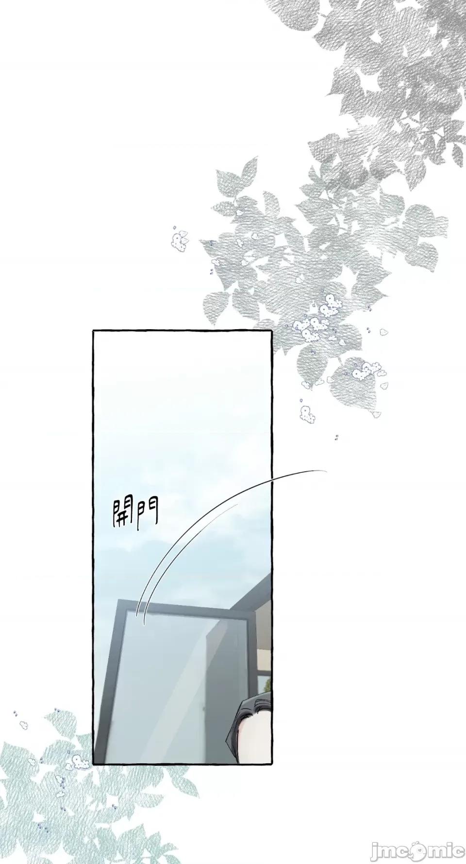 住在皇宫庭院裡的狗 住在皇宫庭院裡的狗-第3话 第4页