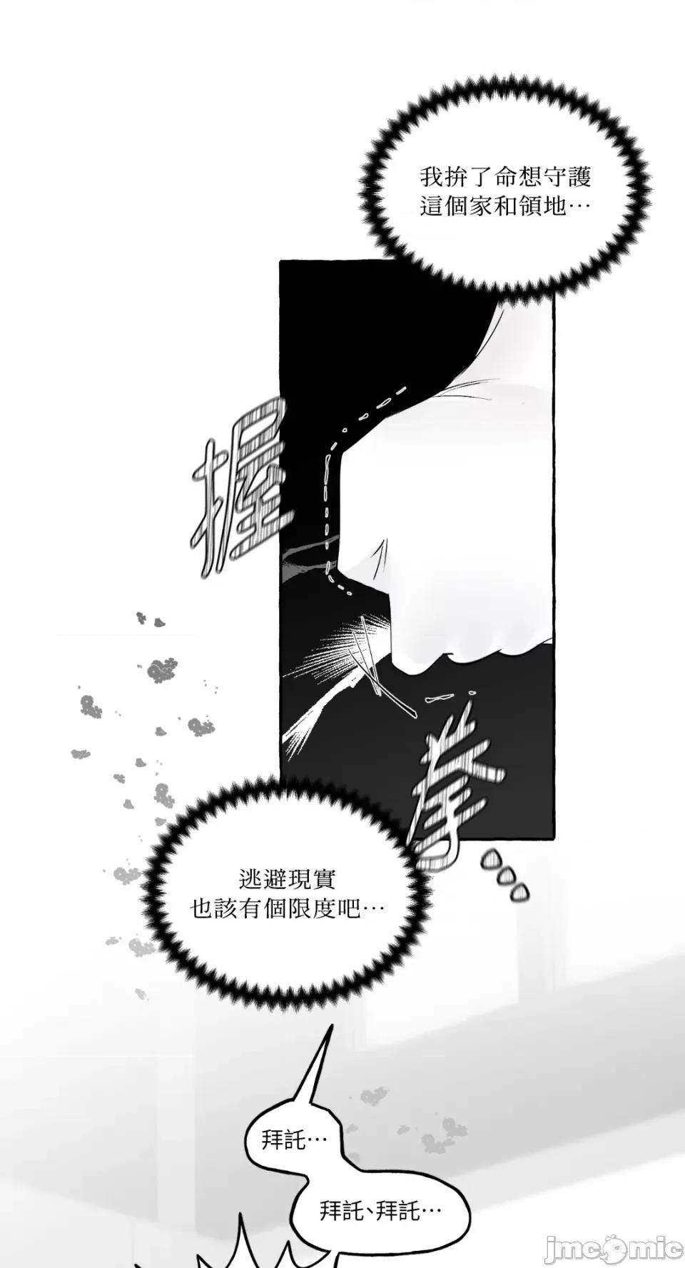 住在皇宫庭院裡的狗 住在皇宫庭院裡的狗-第3话 第21页