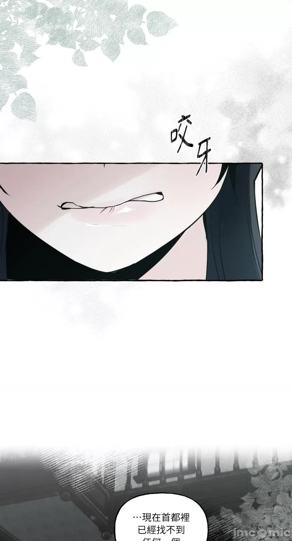 住在皇宫庭院裡的狗 住在皇宫庭院裡的狗-第3话 第28页