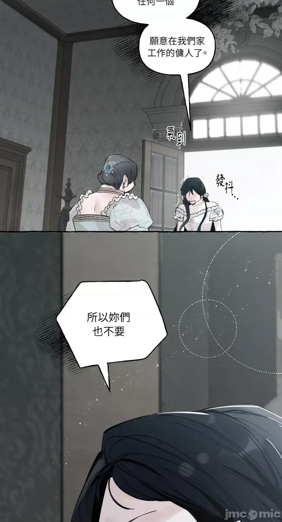 住在皇宫庭院裡的狗 住在皇宫庭院裡的狗-第3话 第29页