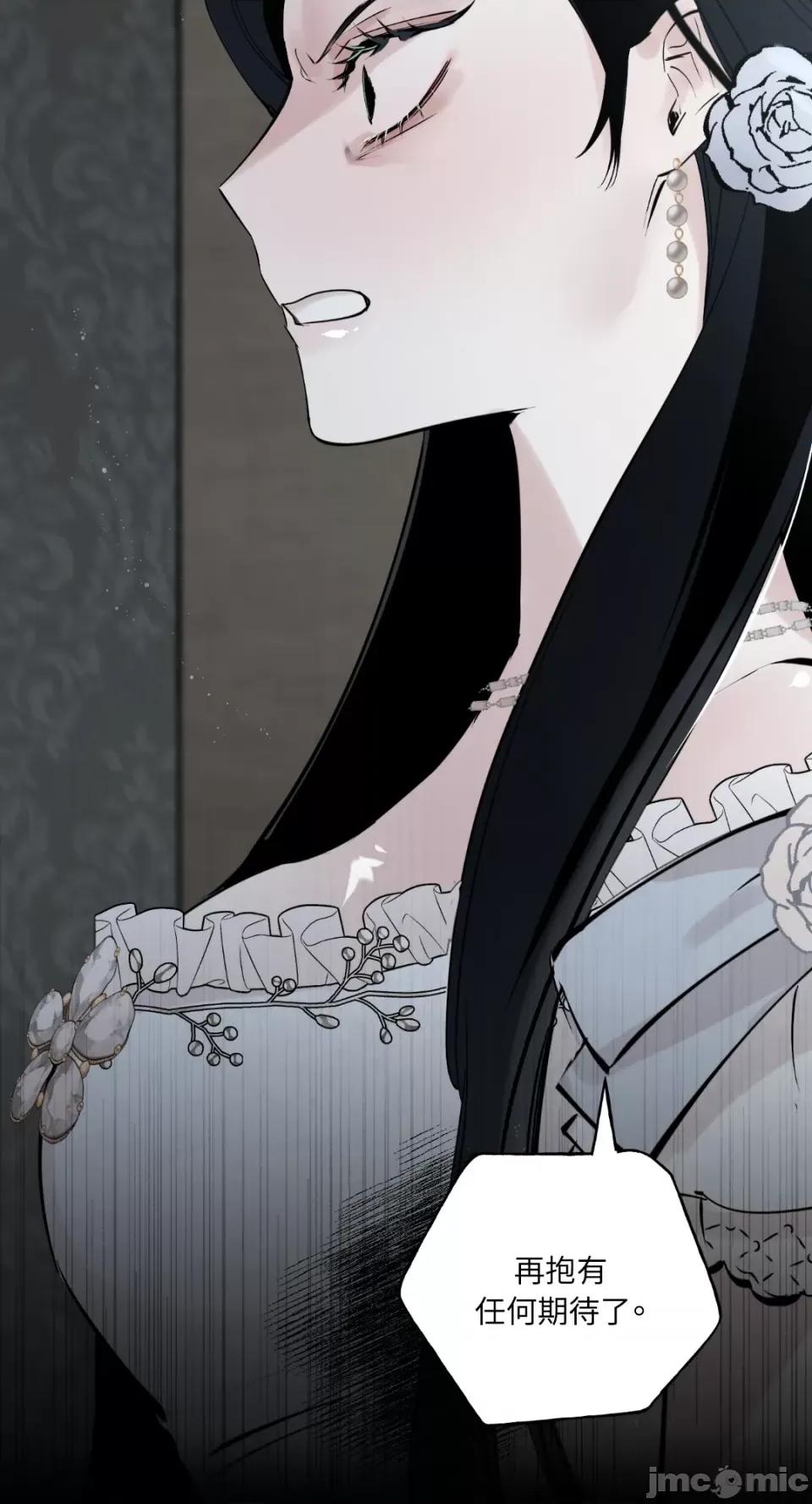 住在皇宫庭院裡的狗 住在皇宫庭院裡的狗-第3话 第30页