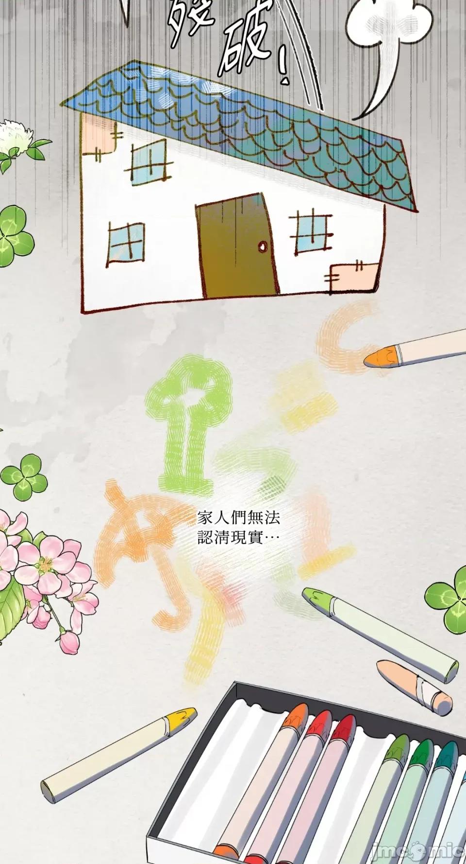 住在皇宫庭院裡的狗 住在皇宫庭院裡的狗-第3话 第33页