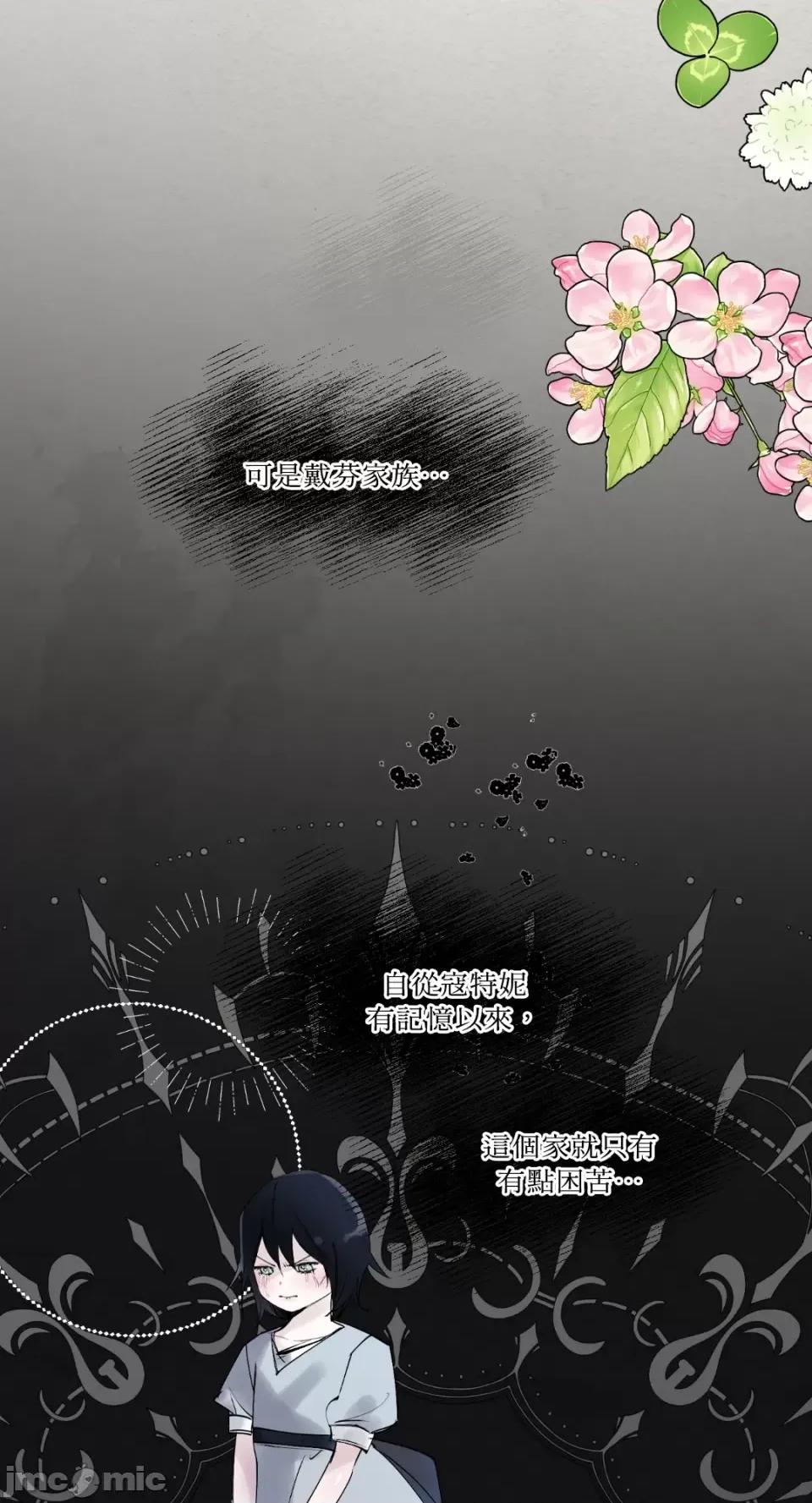住在皇宫庭院裡的狗 住在皇宫庭院裡的狗-第3话 第35页