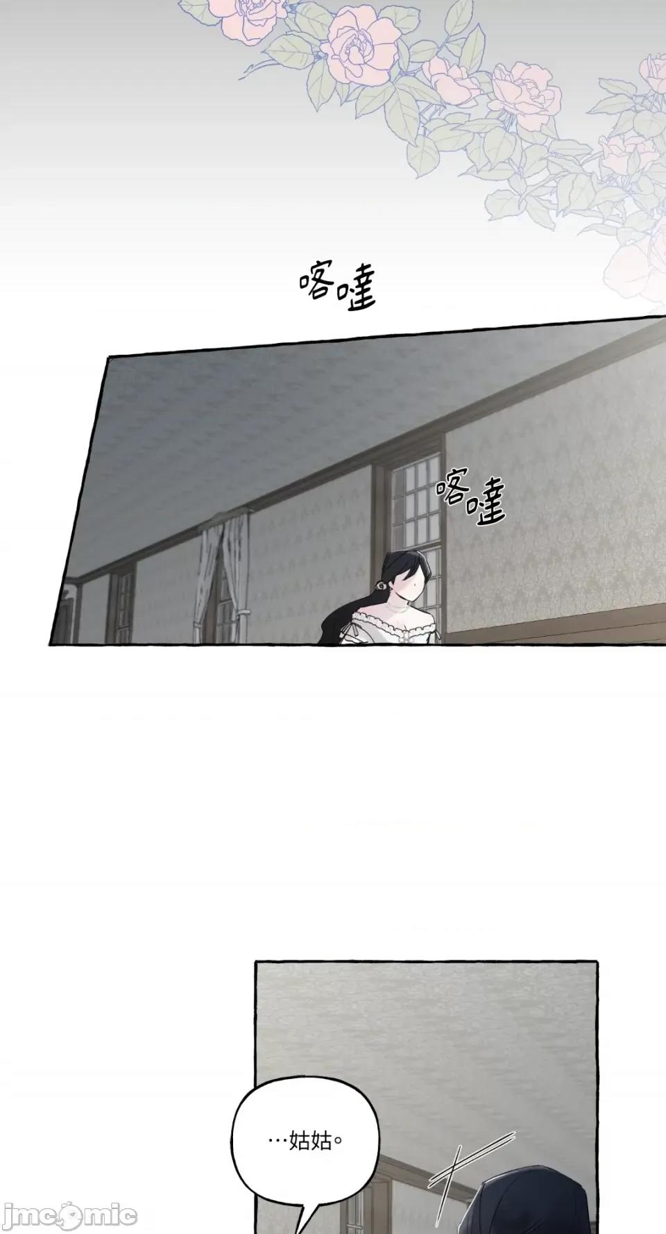 住在皇宫庭院裡的狗 住在皇宫庭院裡的狗-第3话 第39页
