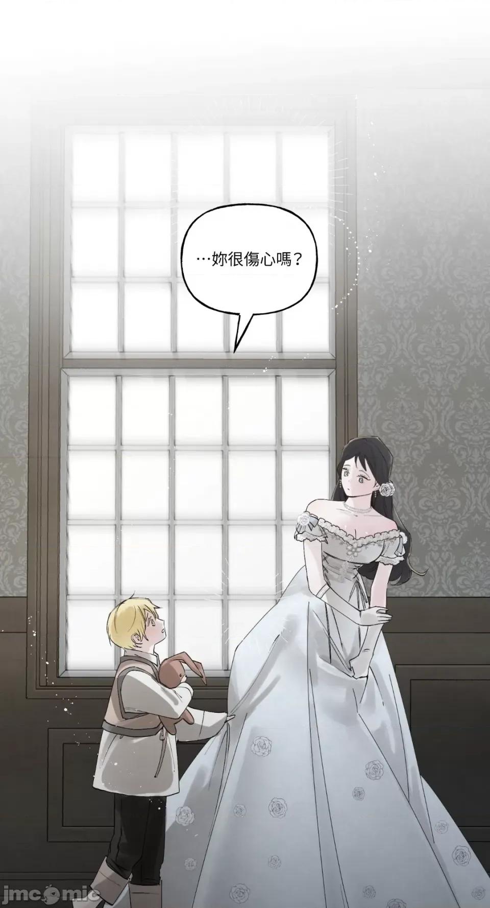 住在皇宫庭院裡的狗 住在皇宫庭院裡的狗-第3话 第41页