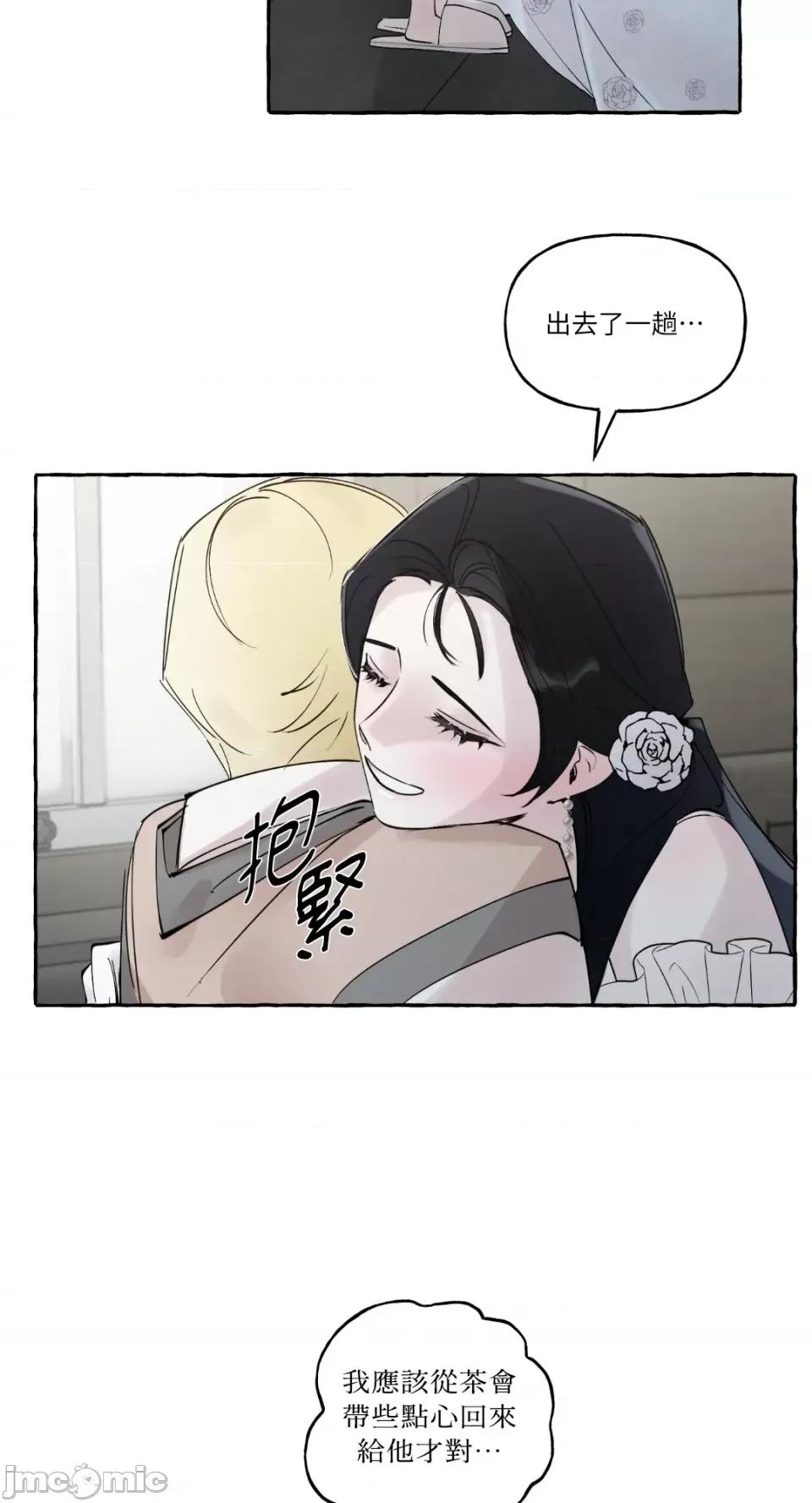 住在皇宫庭院裡的狗 住在皇宫庭院裡的狗-第3话 第45页