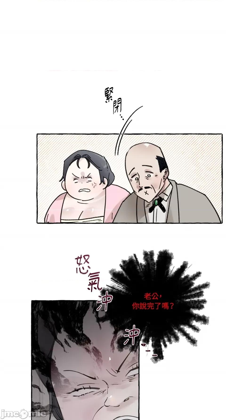 住在皇宫庭院裡的狗 住在皇宫庭院裡的狗-第3话 第63页