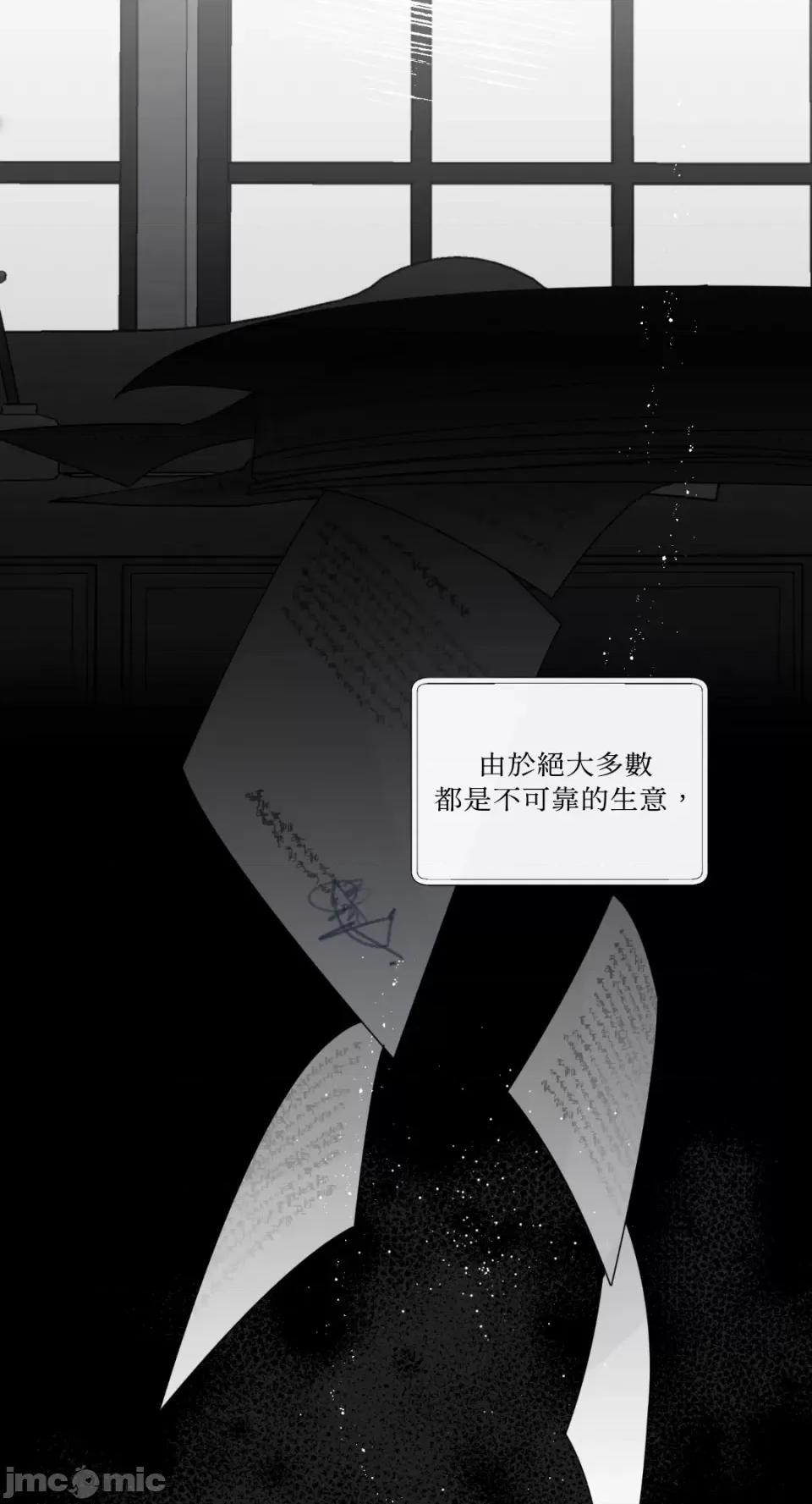 住在皇宫庭院裡的狗 住在皇宫庭院裡的狗-第4话 第4页