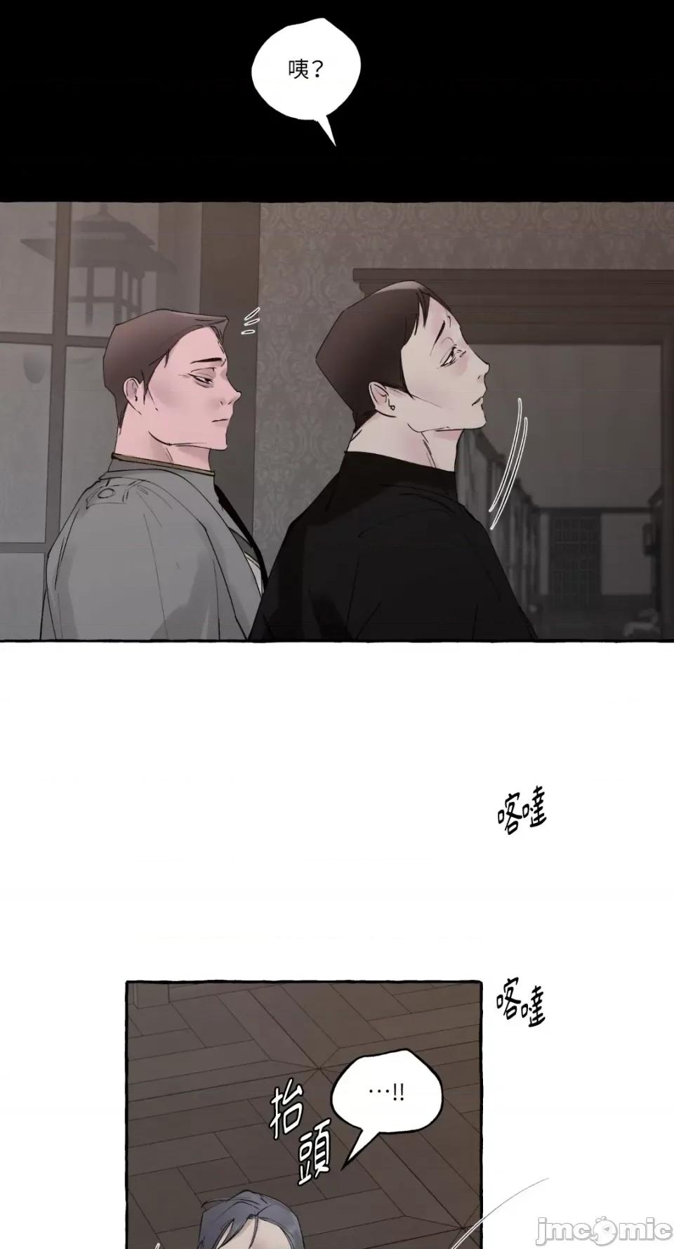 住在皇宫庭院裡的狗 住在皇宫庭院裡的狗-第4话 第29页