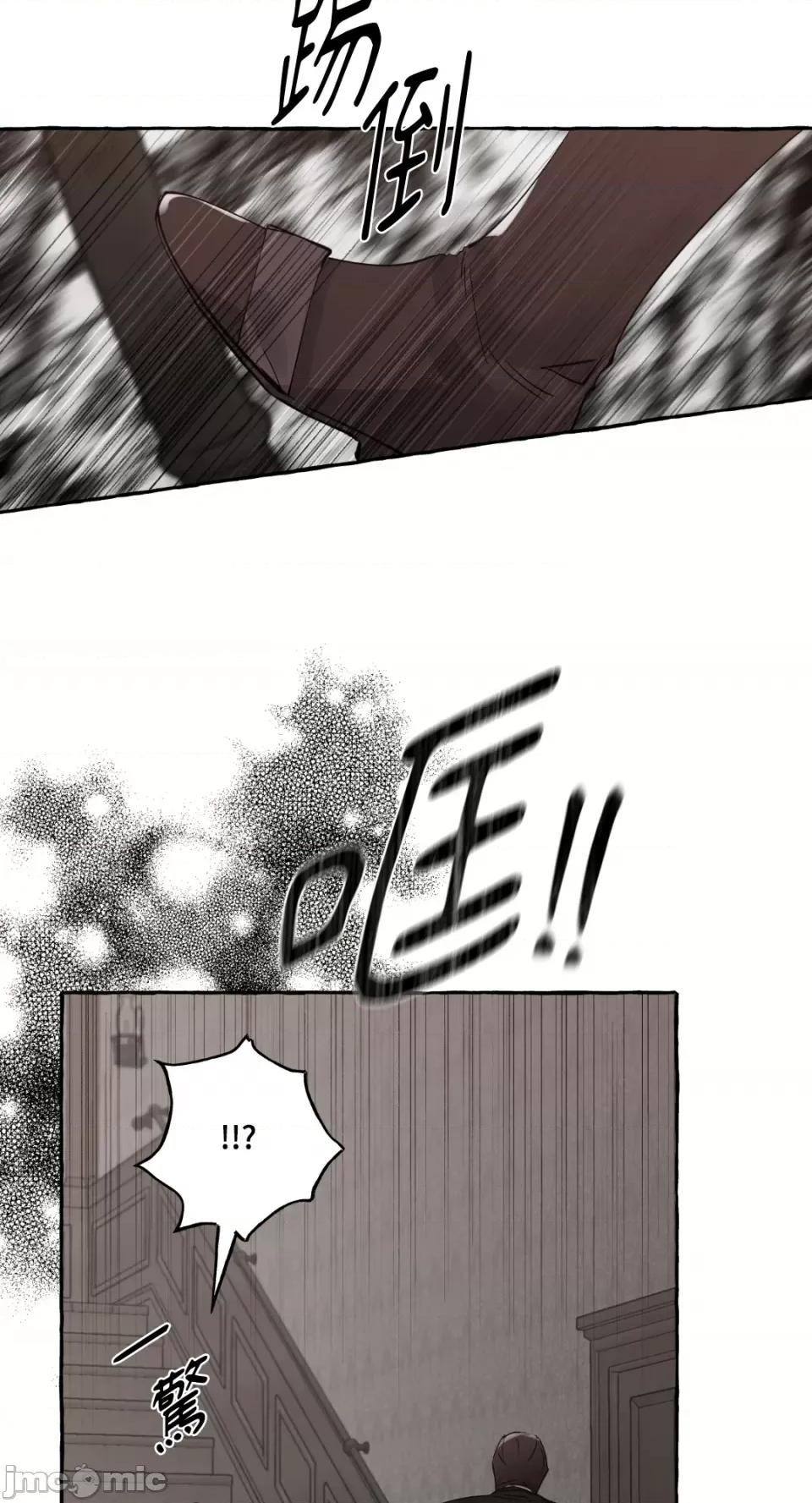 住在皇宫庭院裡的狗 住在皇宫庭院裡的狗-第4话 第37页