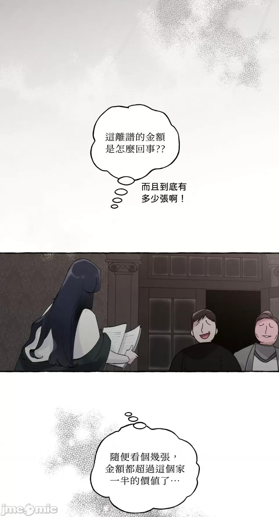 住在皇宫庭院裡的狗 住在皇宫庭院裡的狗-第4话 第45页