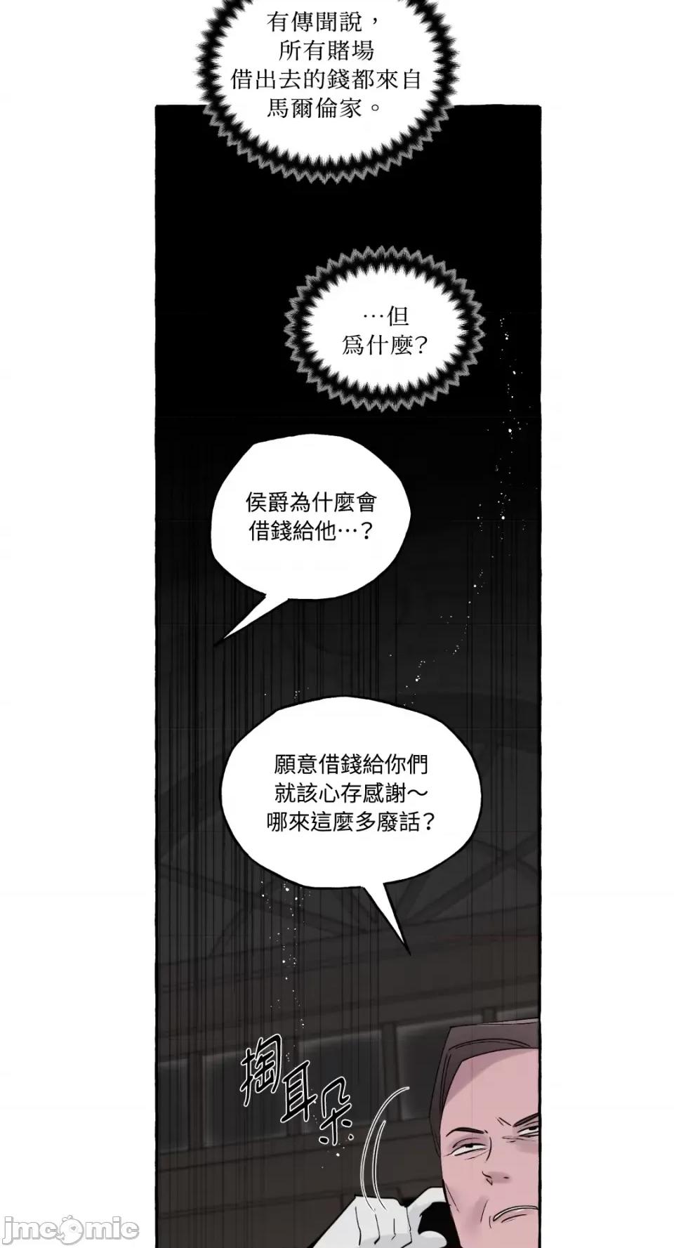 住在皇宫庭院裡的狗 住在皇宫庭院裡的狗-第4话 第48页