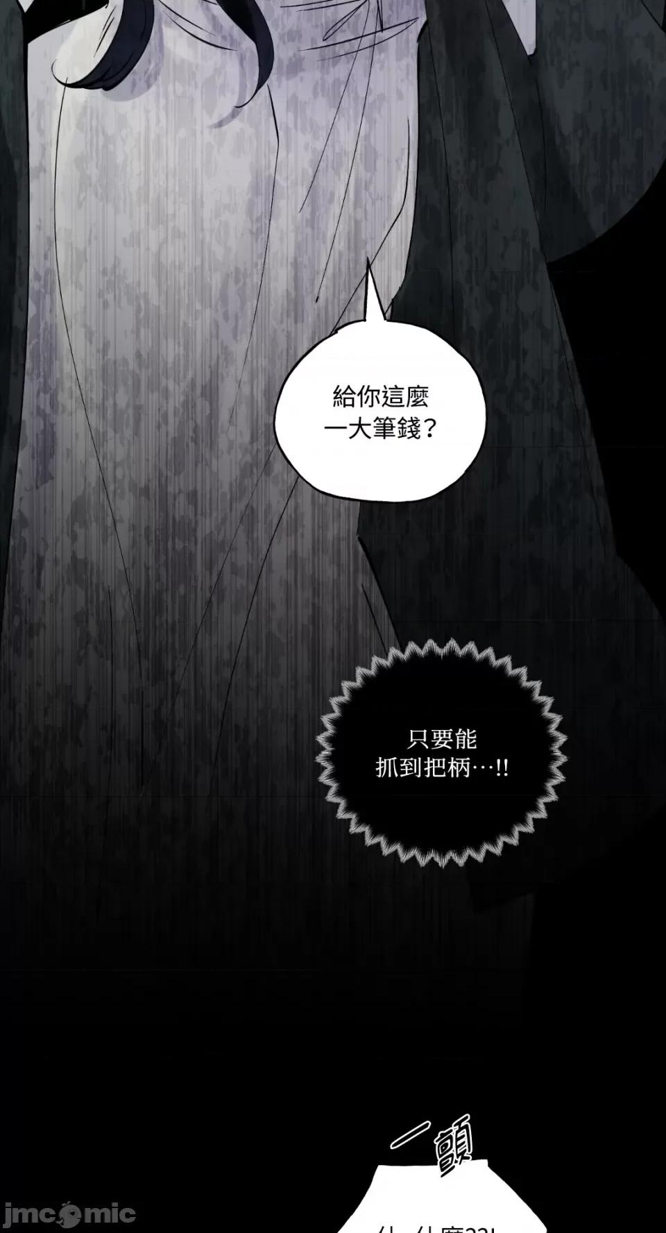 住在皇宫庭院裡的狗 住在皇宫庭院裡的狗-第4话 第61页