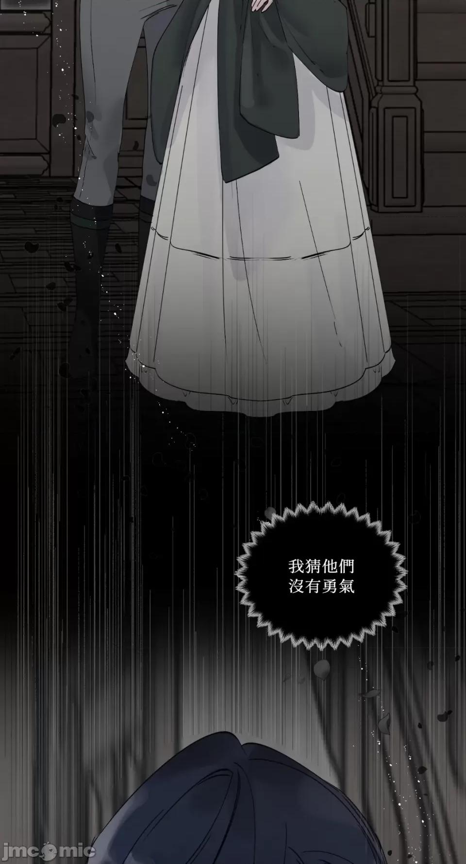 住在皇宫庭院裡的狗 住在皇宫庭院裡的狗-第4话 第77页