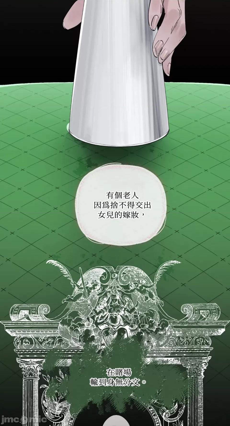 住在皇宫庭院裡的狗 住在皇宫庭院裡的狗-第5话 第2页