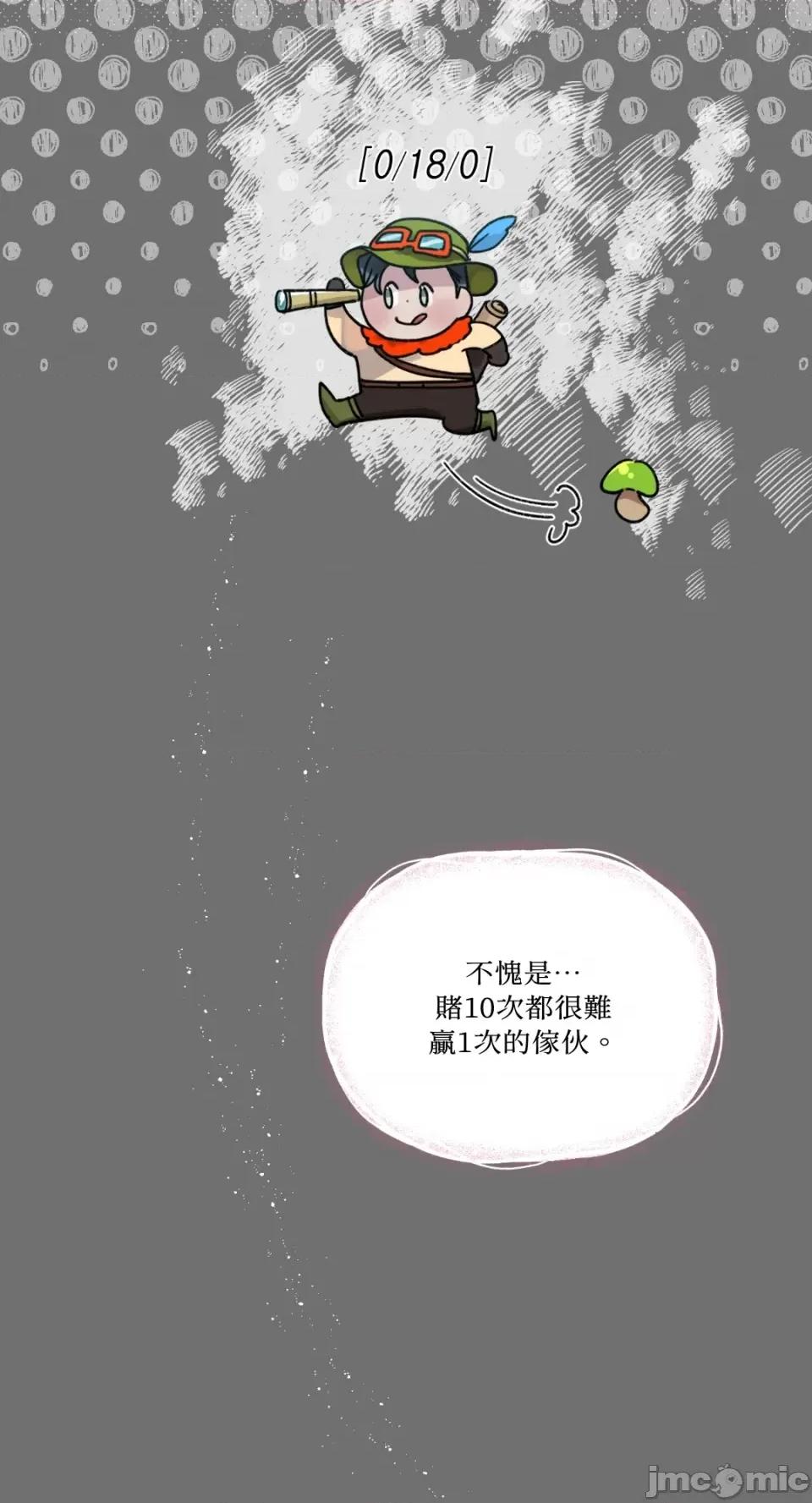 住在皇宫庭院裡的狗 住在皇宫庭院裡的狗-第5话 第4页