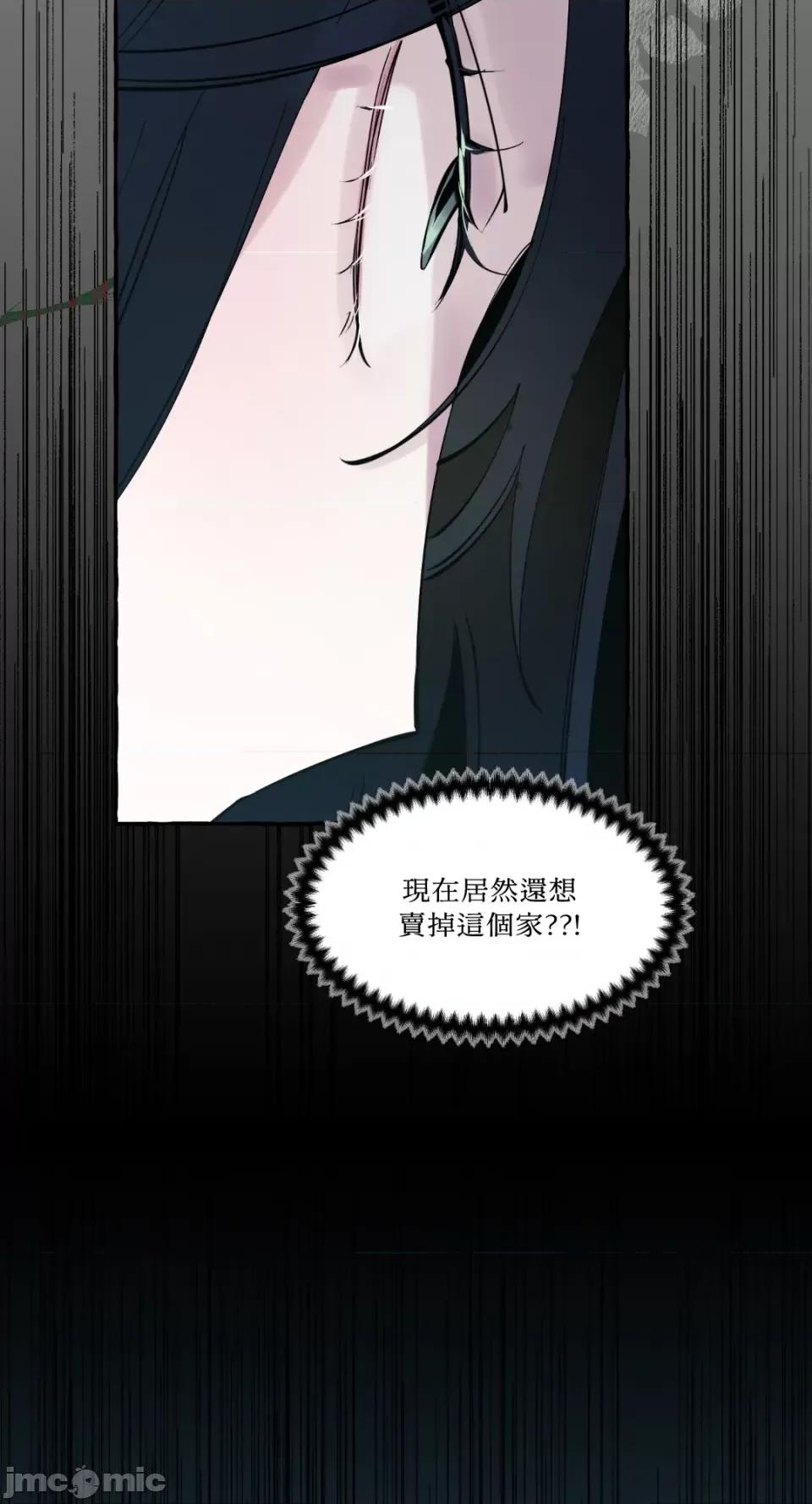 住在皇宫庭院裡的狗 住在皇宫庭院裡的狗-第5话 第7页