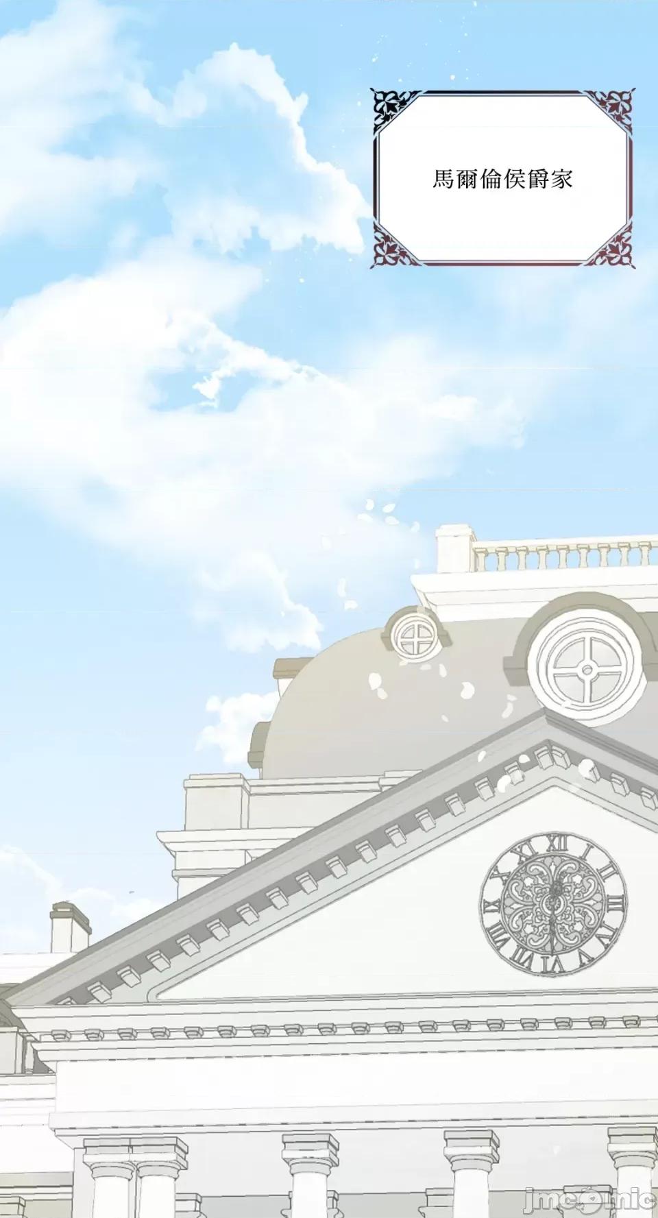住在皇宫庭院裡的狗 住在皇宫庭院裡的狗-第5话 第10页