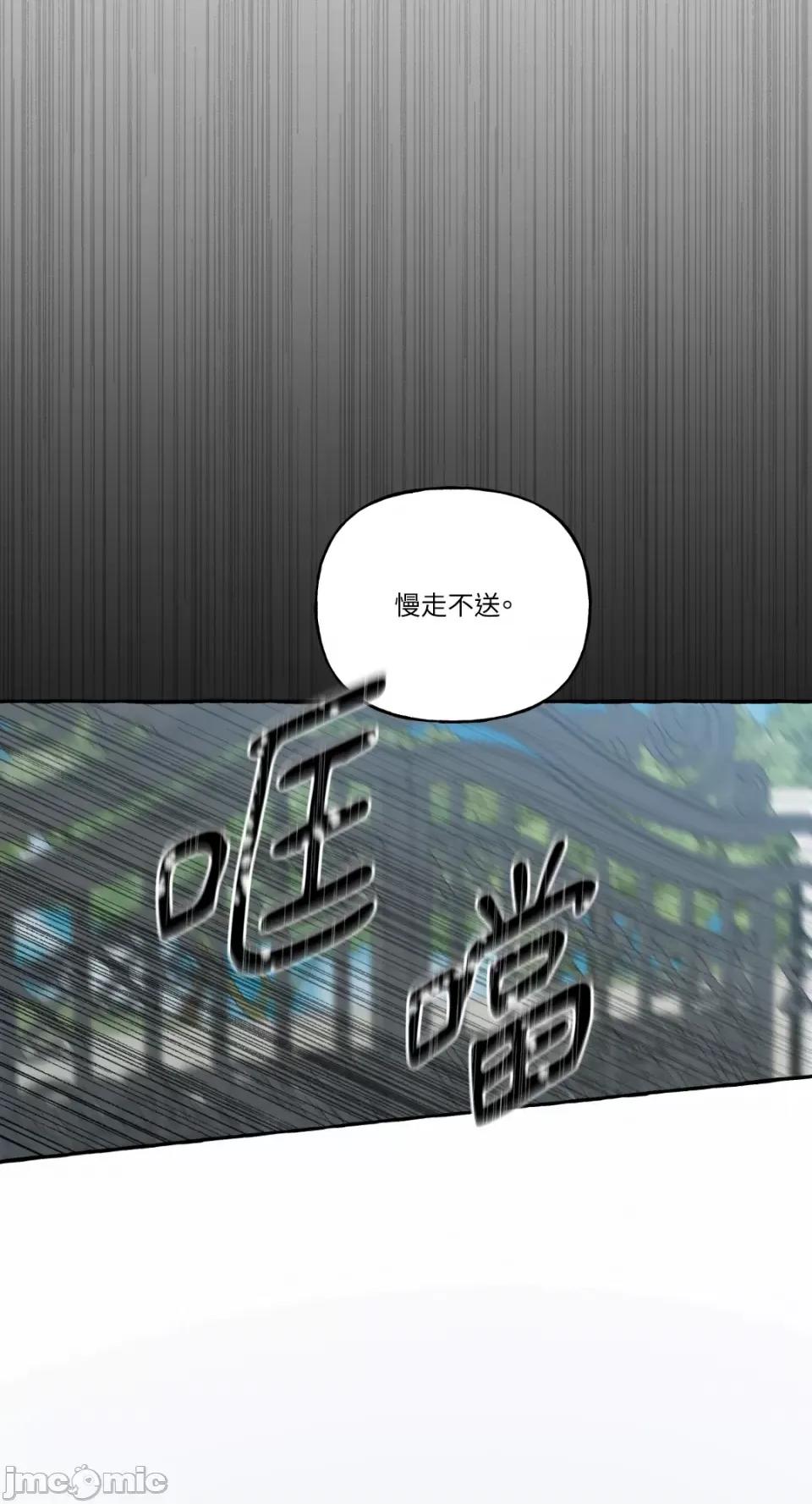 住在皇宫庭院裡的狗 住在皇宫庭院裡的狗-第5话 第15页