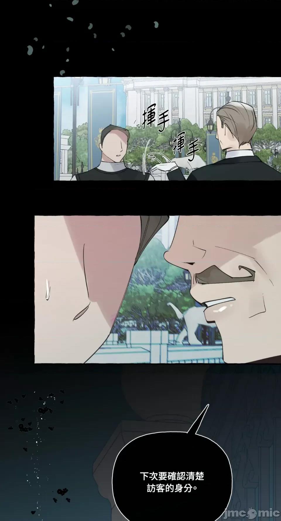 住在皇宫庭院裡的狗 住在皇宫庭院裡的狗-第5话 第17页