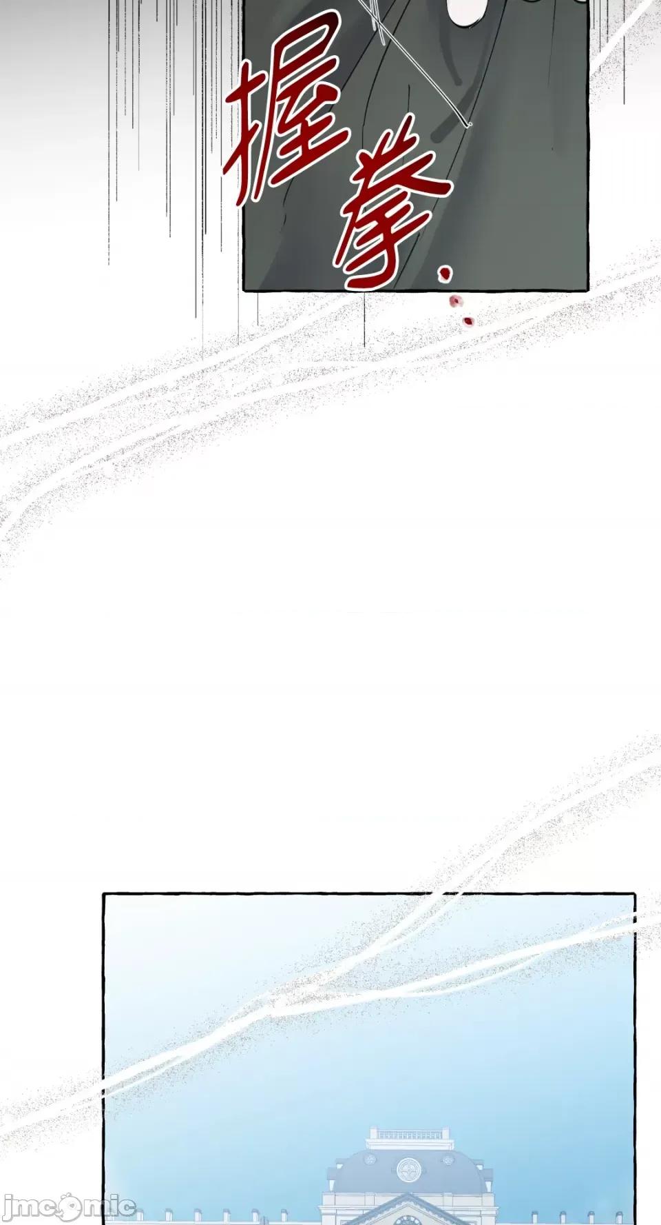 住在皇宫庭院裡的狗 住在皇宫庭院裡的狗-第5话 第20页