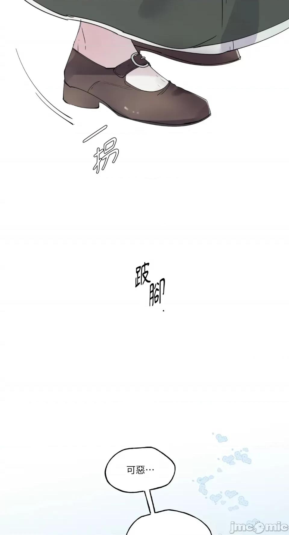 住在皇宫庭院裡的狗 住在皇宫庭院裡的狗-第5话 第24页