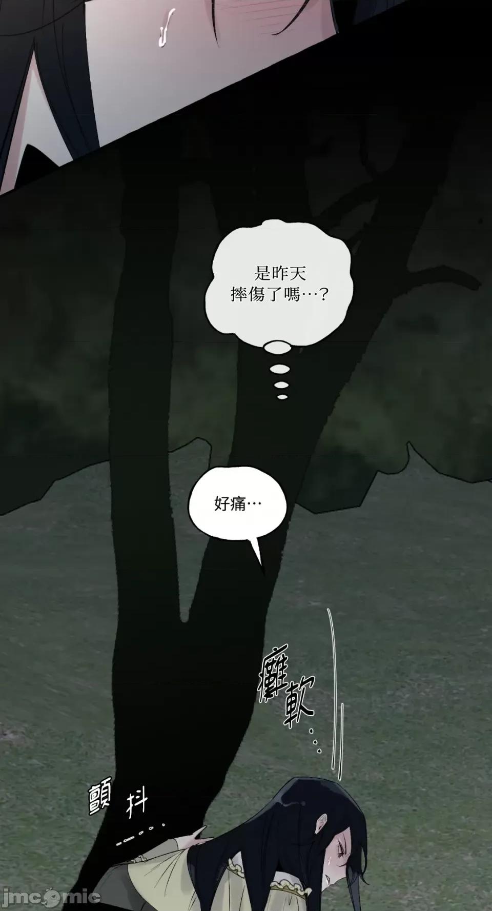 住在皇宫庭院裡的狗 住在皇宫庭院裡的狗-第5话 第27页