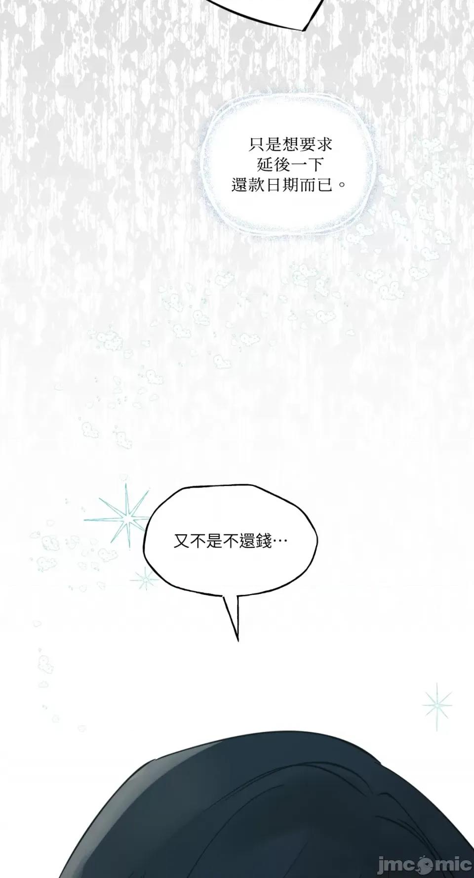 住在皇宫庭院裡的狗 住在皇宫庭院裡的狗-第5话 第34页