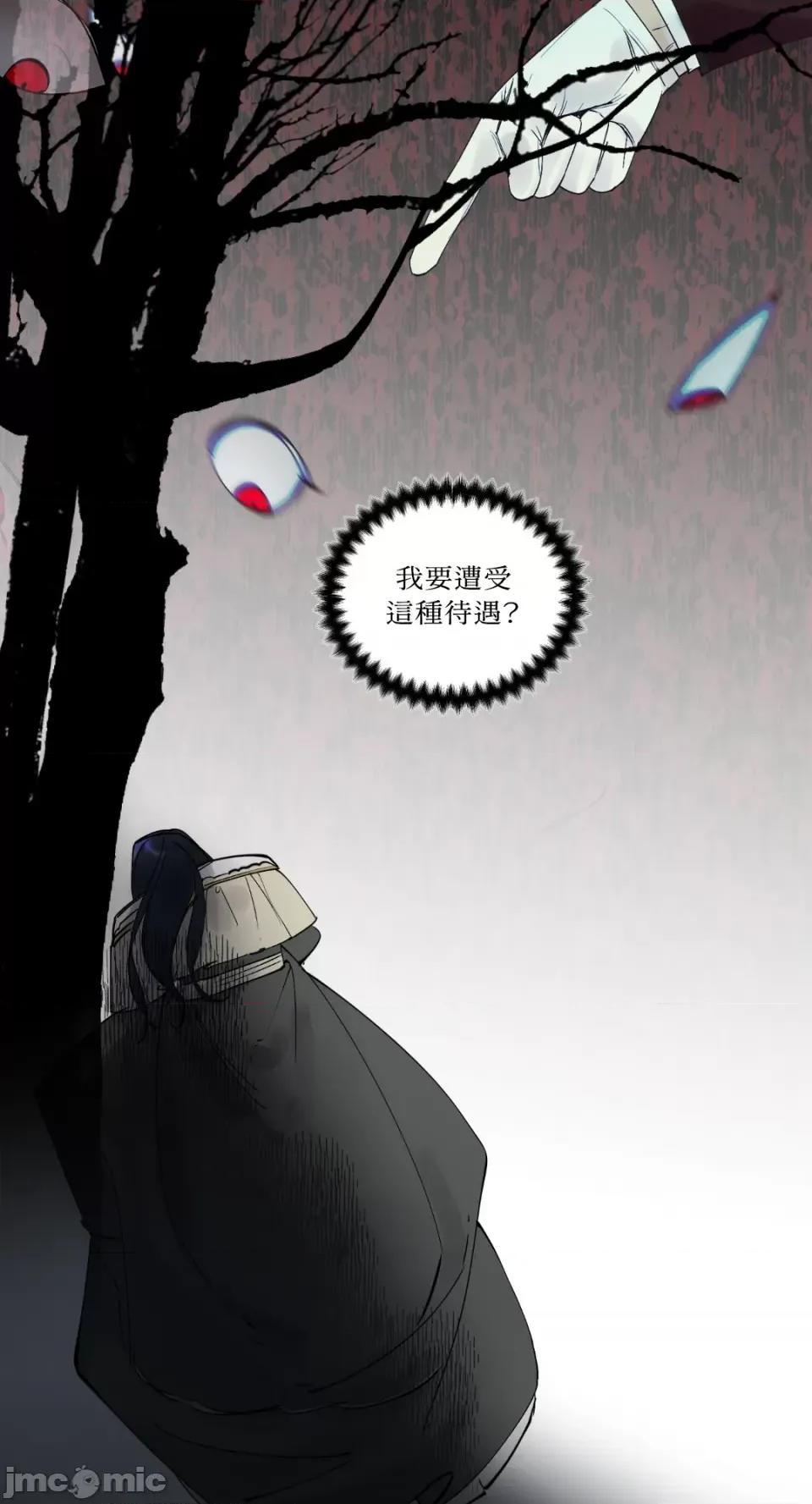 住在皇宫庭院裡的狗 住在皇宫庭院裡的狗-第5话 第38页