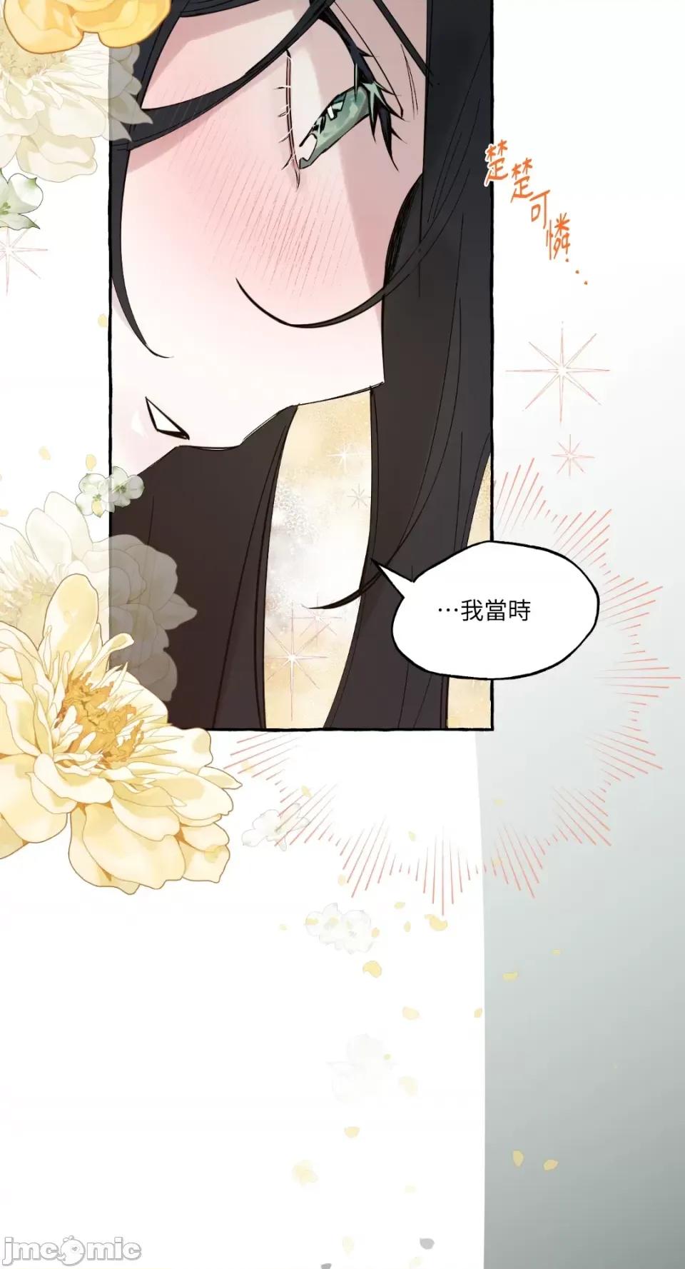 住在皇宫庭院裡的狗 住在皇宫庭院裡的狗-第5话 第41页