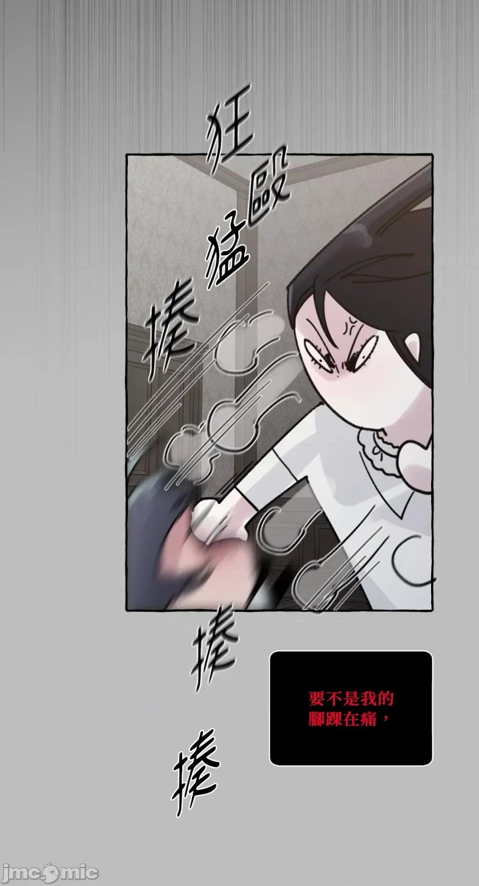 住在皇宫庭院裡的狗 住在皇宫庭院裡的狗-第5话 第45页