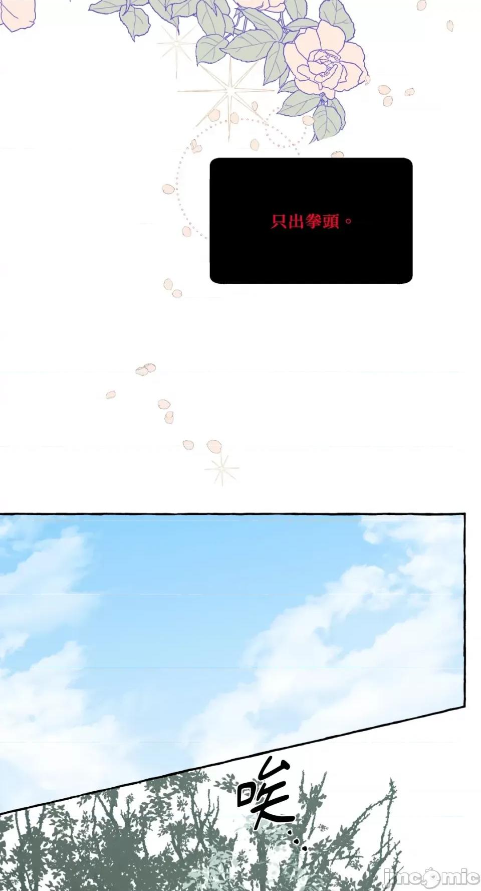 住在皇宫庭院裡的狗 住在皇宫庭院裡的狗-第5话 第47页