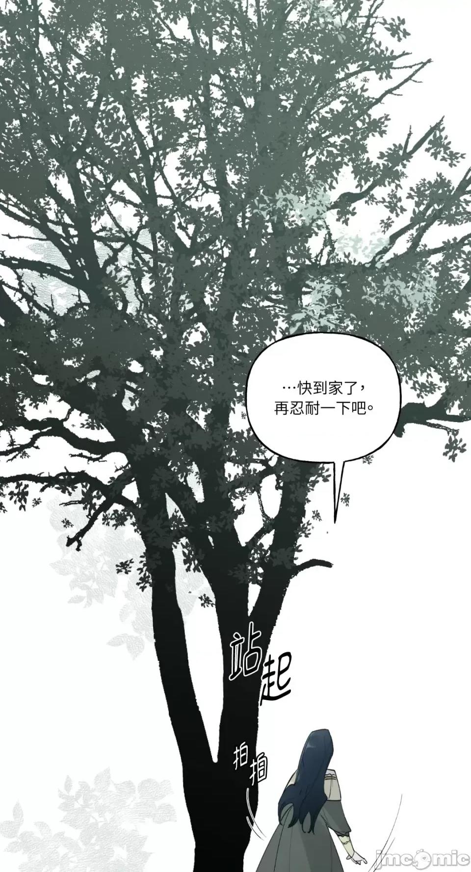 住在皇宫庭院裡的狗 住在皇宫庭院裡的狗-第5话 第48页