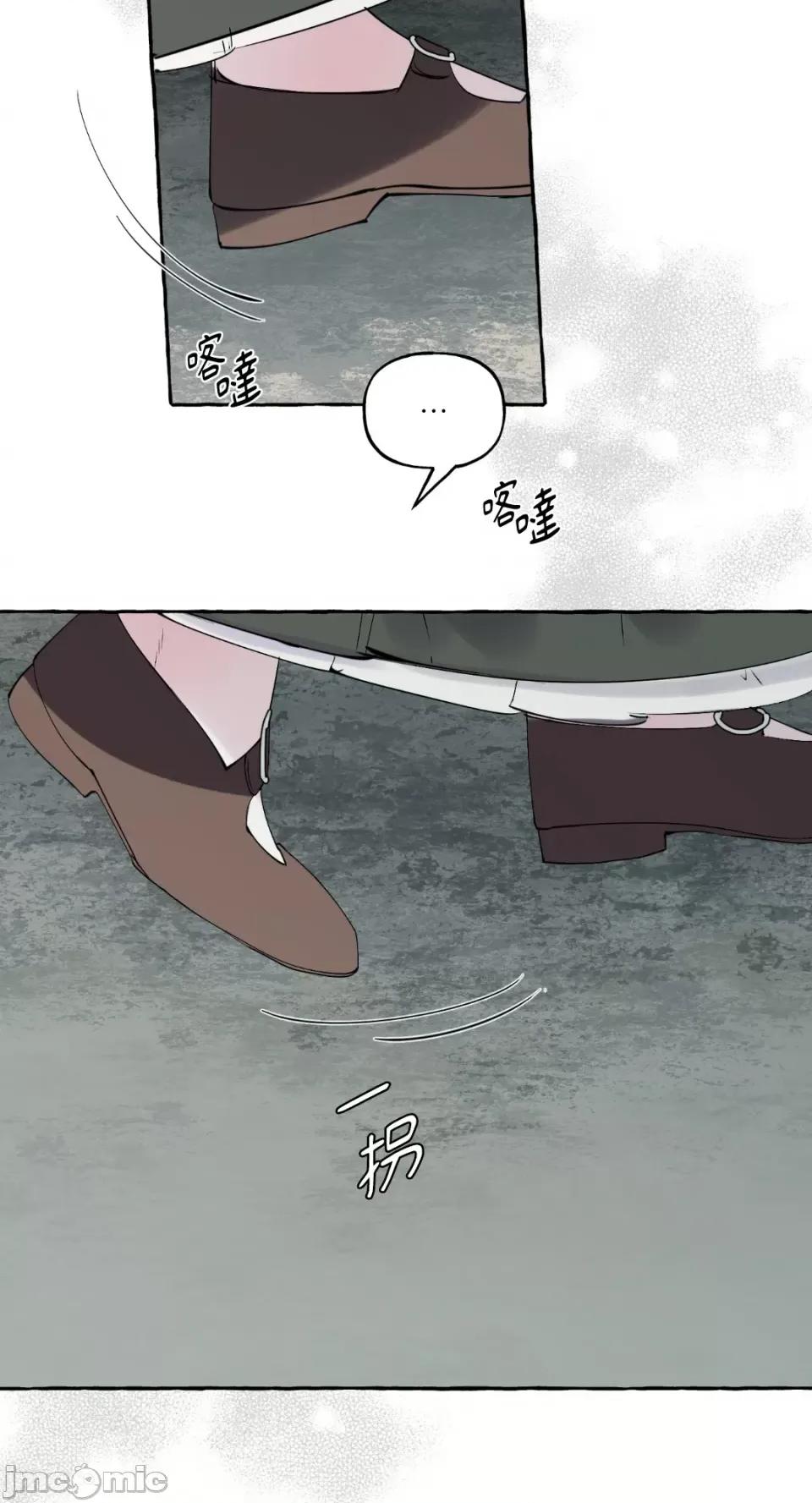 住在皇宫庭院裡的狗 住在皇宫庭院裡的狗-第5话 第50页