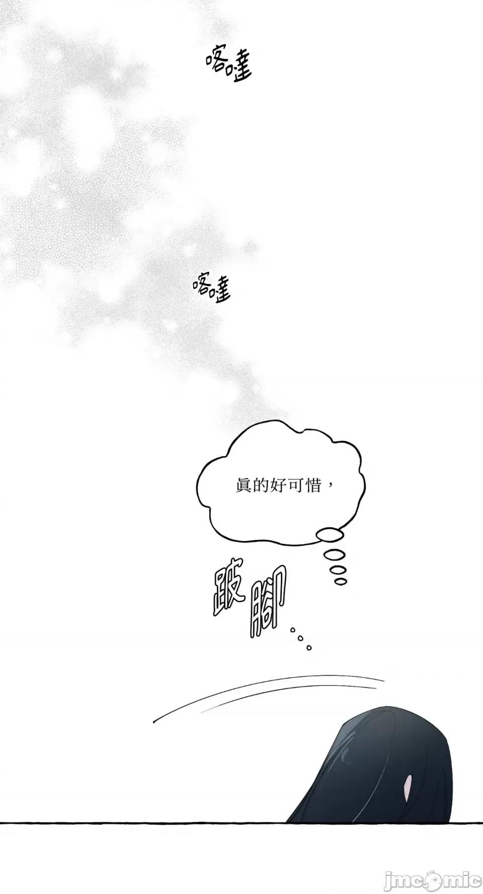 住在皇宫庭院裡的狗 住在皇宫庭院裡的狗-第5话 第51页