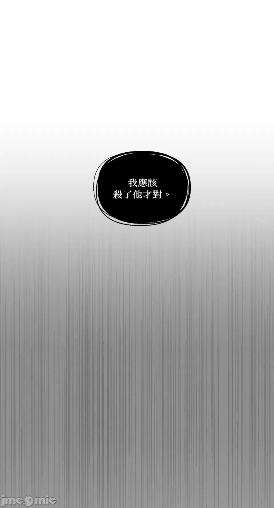 住在皇宫庭院裡的狗 住在皇宫庭院裡的狗-第5话 第52页