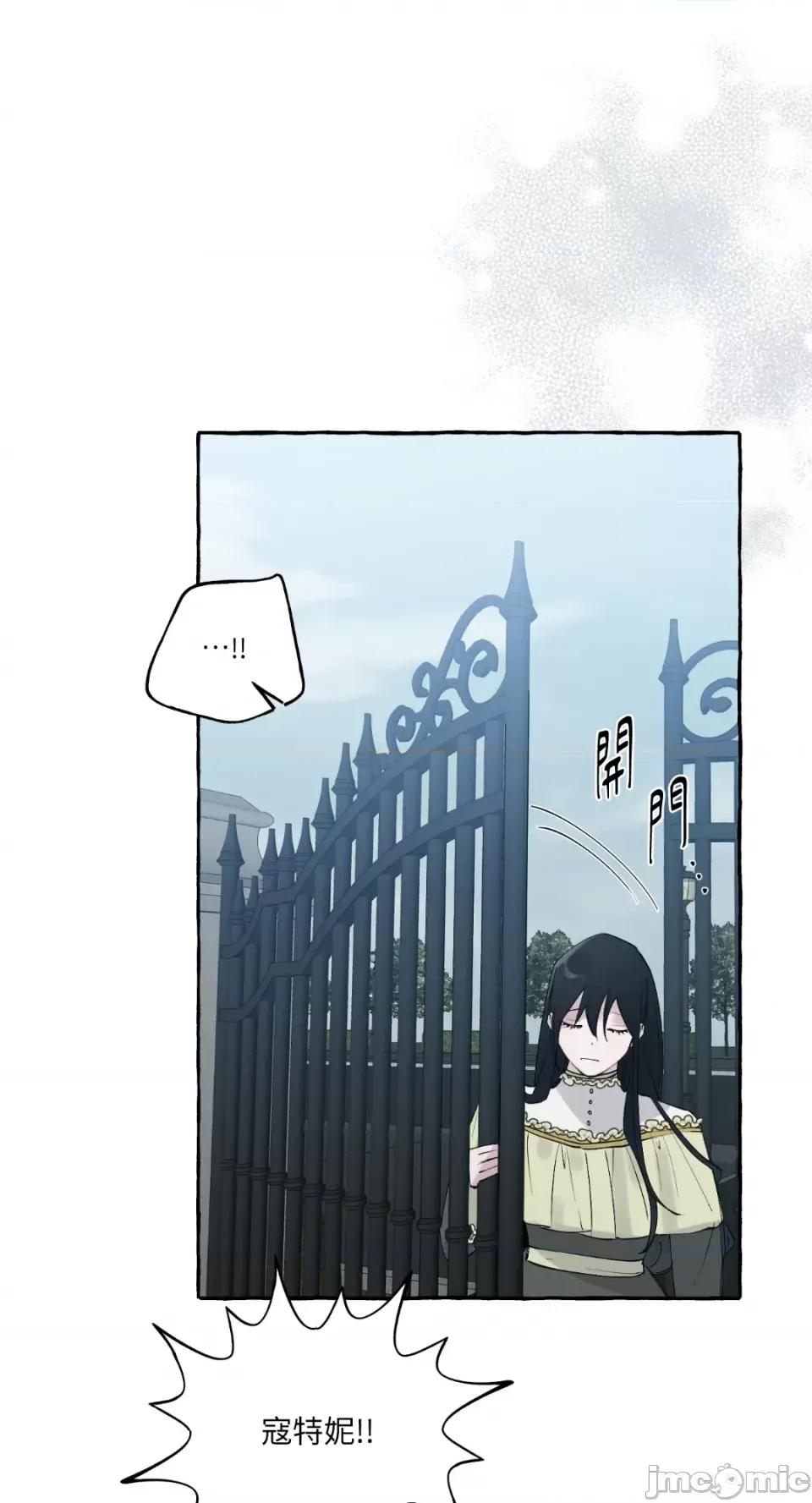 住在皇宫庭院裡的狗 住在皇宫庭院裡的狗-第5话 第54页