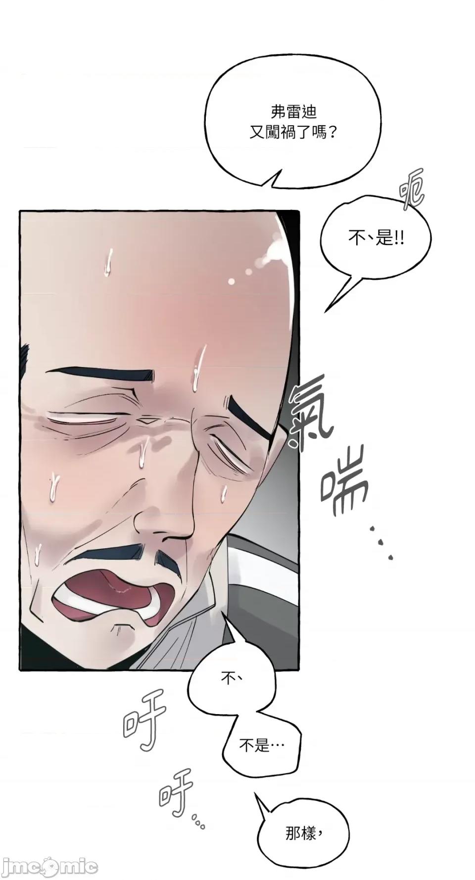 住在皇宫庭院裡的狗 住在皇宫庭院裡的狗-第5话 第58页