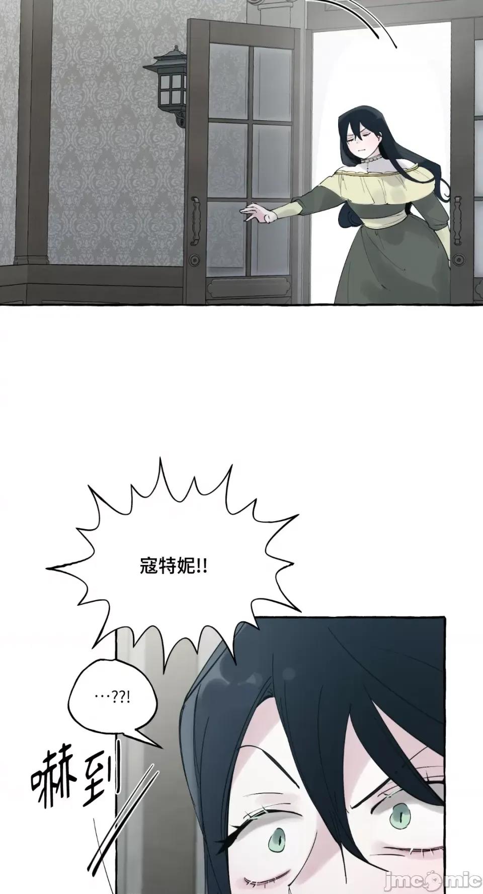 住在皇宫庭院裡的狗 住在皇宫庭院裡的狗-第5话 第63页
