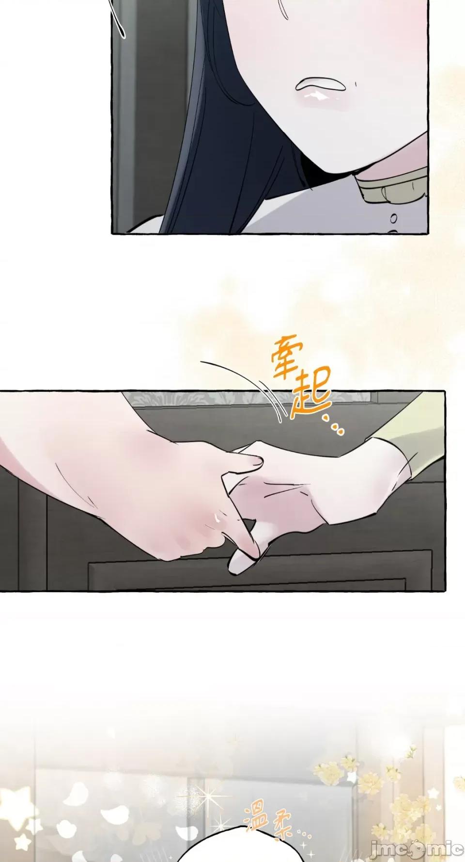 住在皇宫庭院裡的狗 住在皇宫庭院裡的狗-第5话 第64页